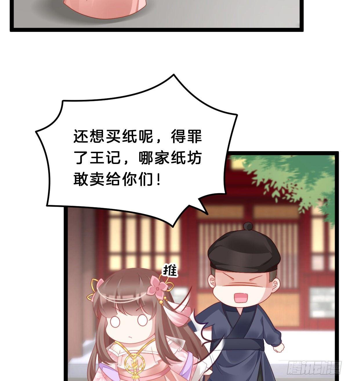 《我在古代养男人》马甲危机 第48页