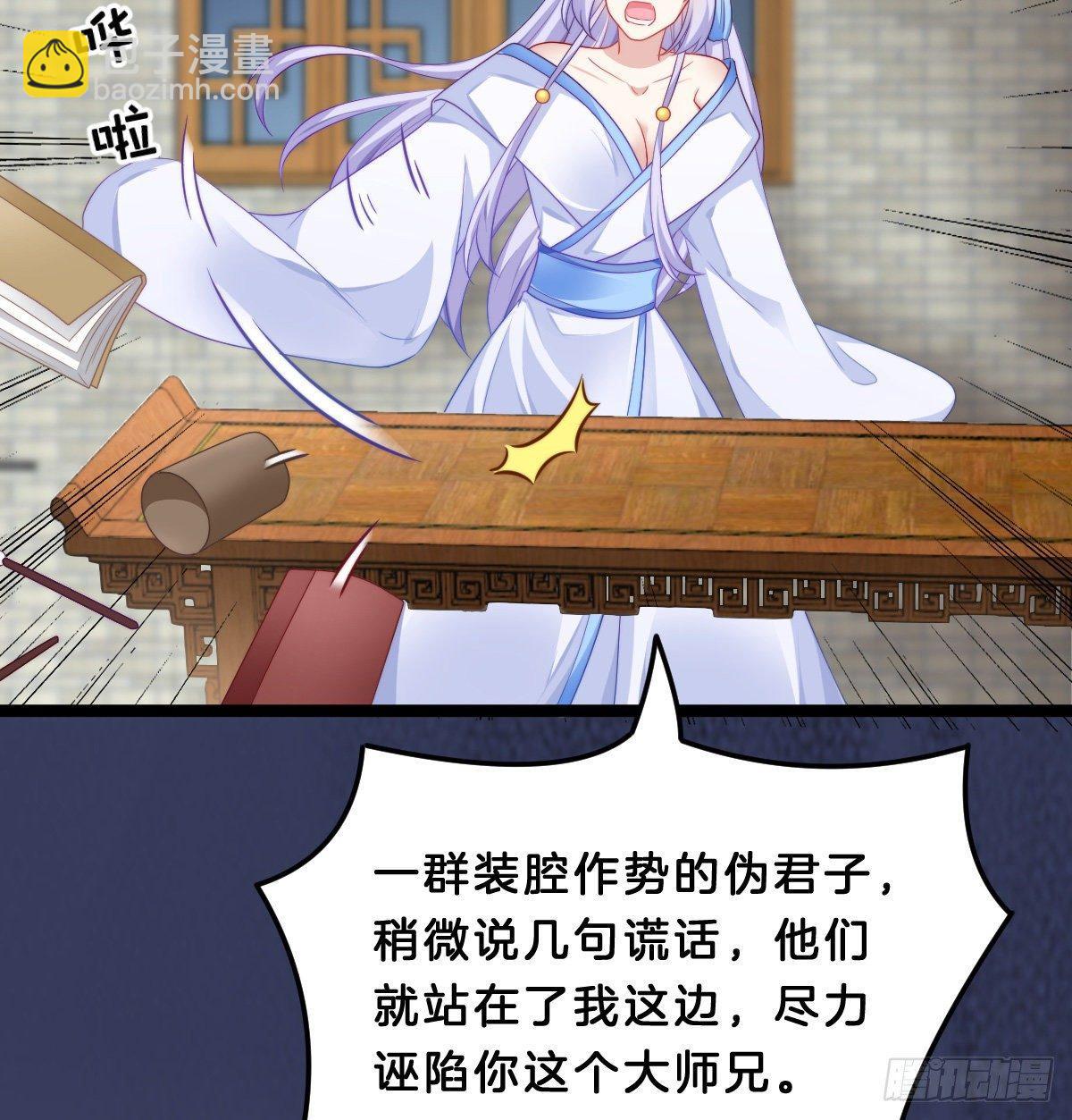 《我在古代养男人》马甲危机 第4页