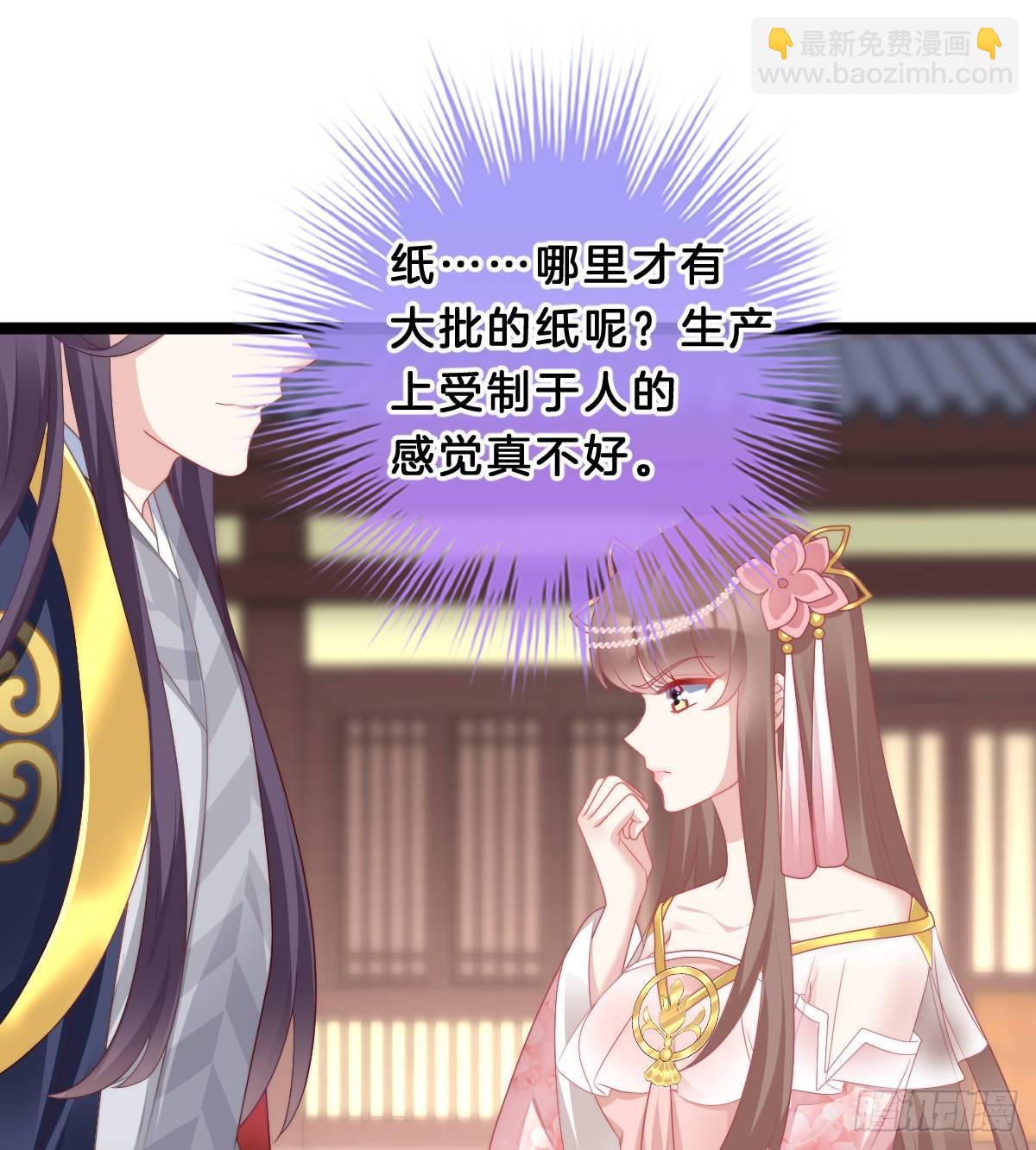 《我在古代养男人》马甲危机 第50页