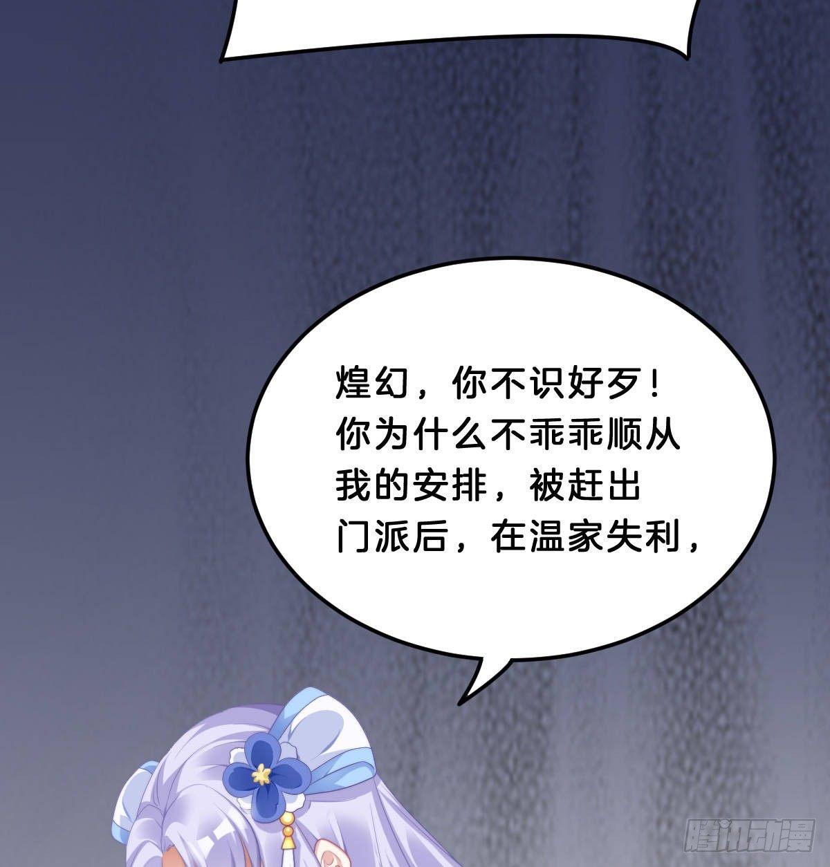 《我在古代养男人》马甲危机 第5页