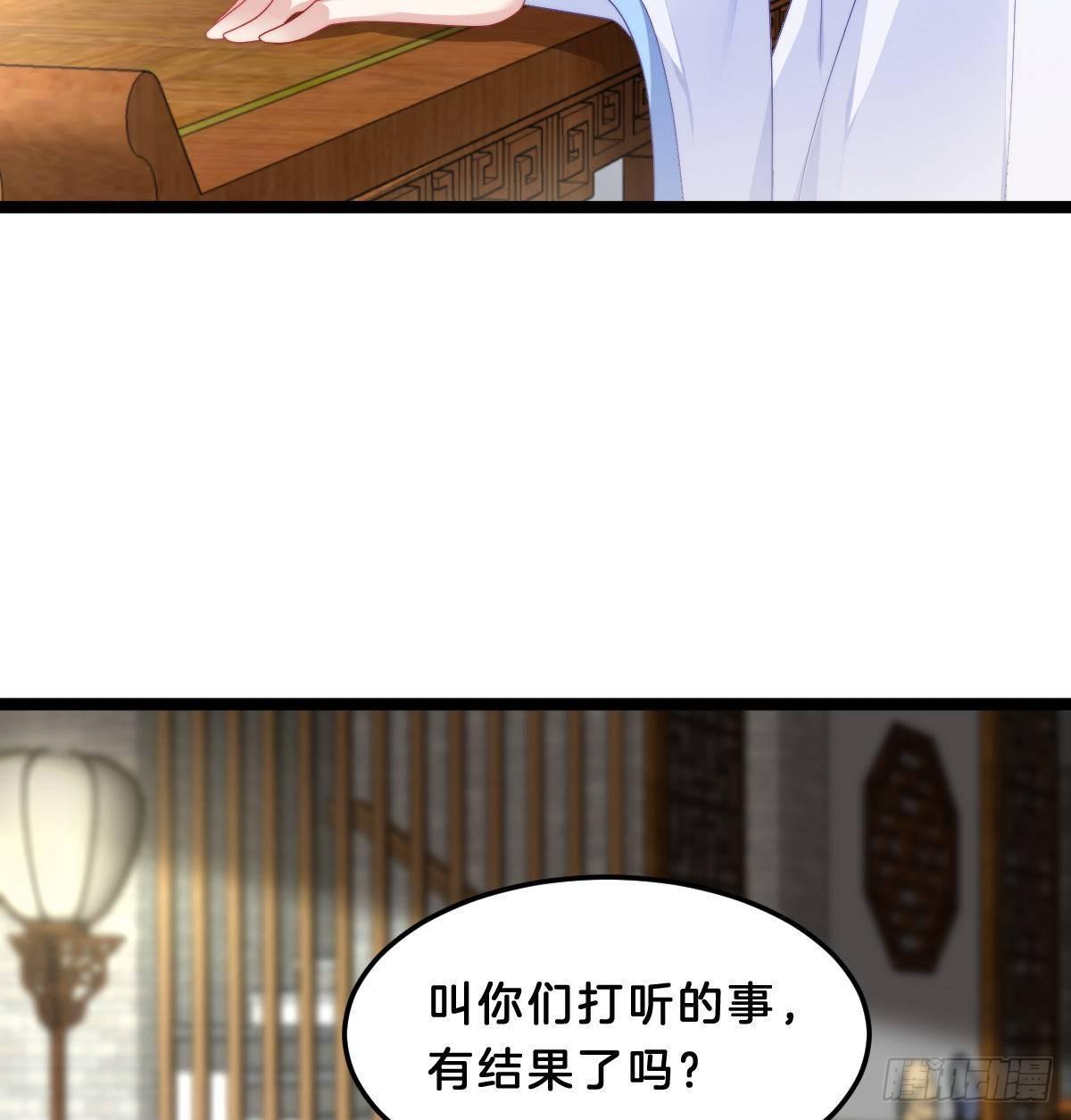 《我在古代养男人》马甲危机 第7页