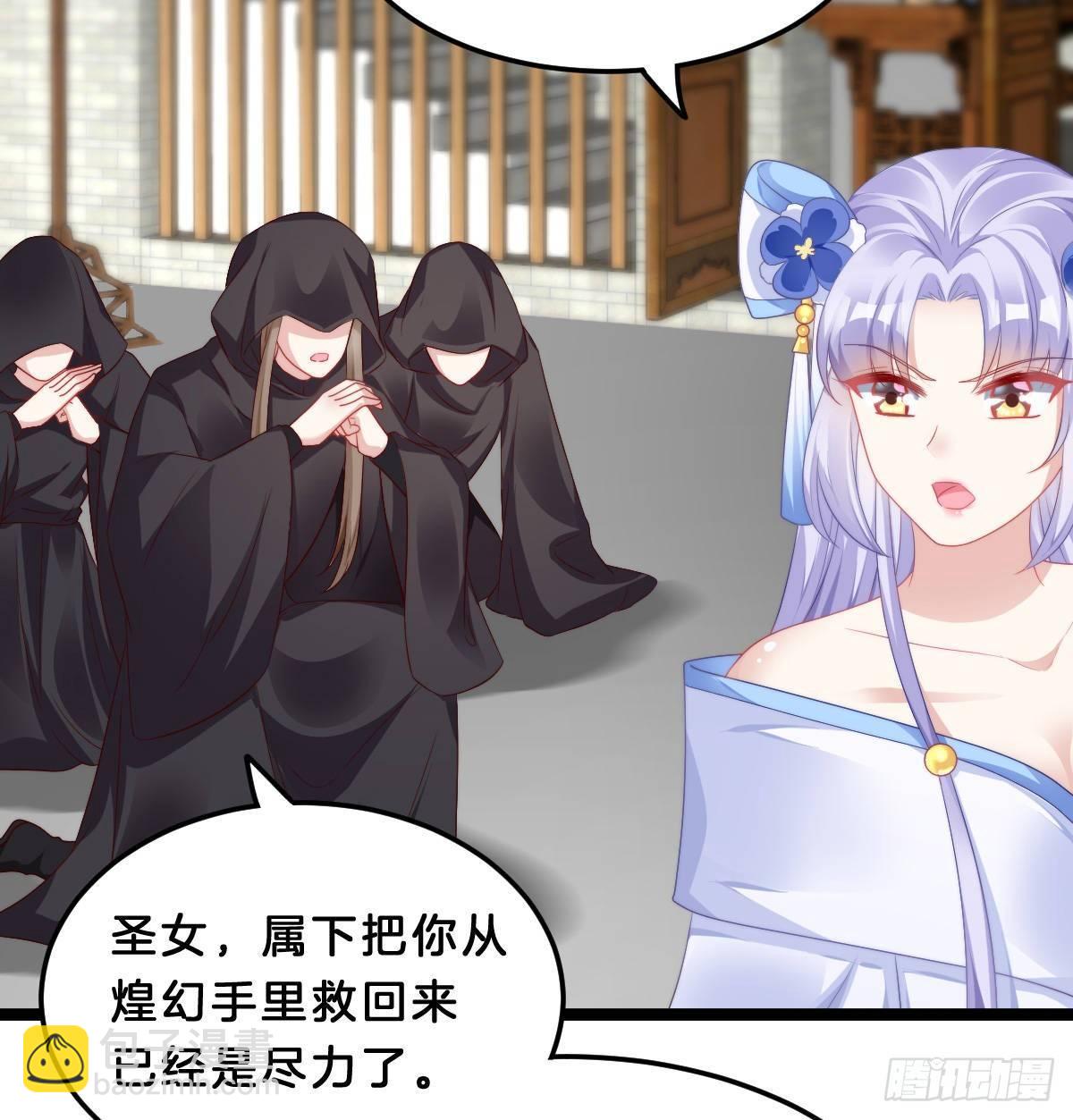 《我在古代养男人》马甲危机 第8页