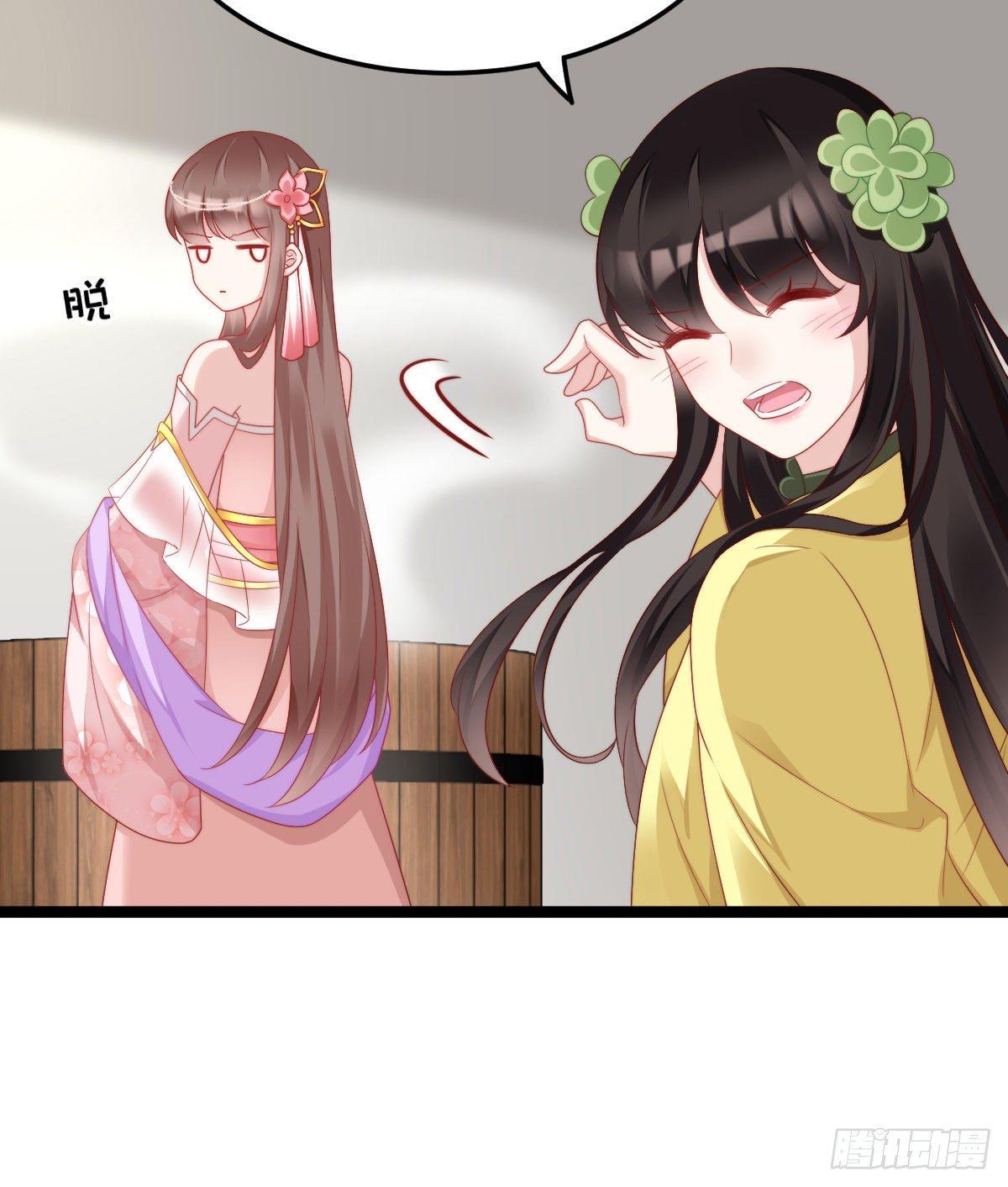 《我在古代养男人》这香有毒！ 第10页