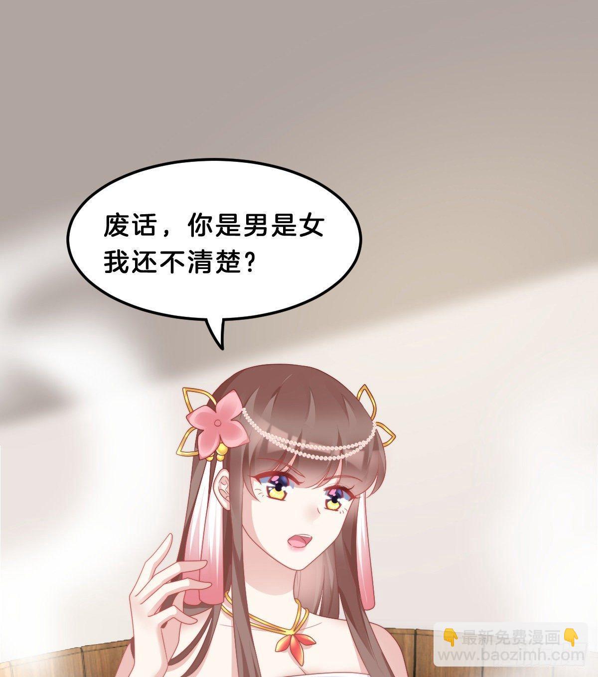 《我在古代养男人》这香有毒！ 第11页