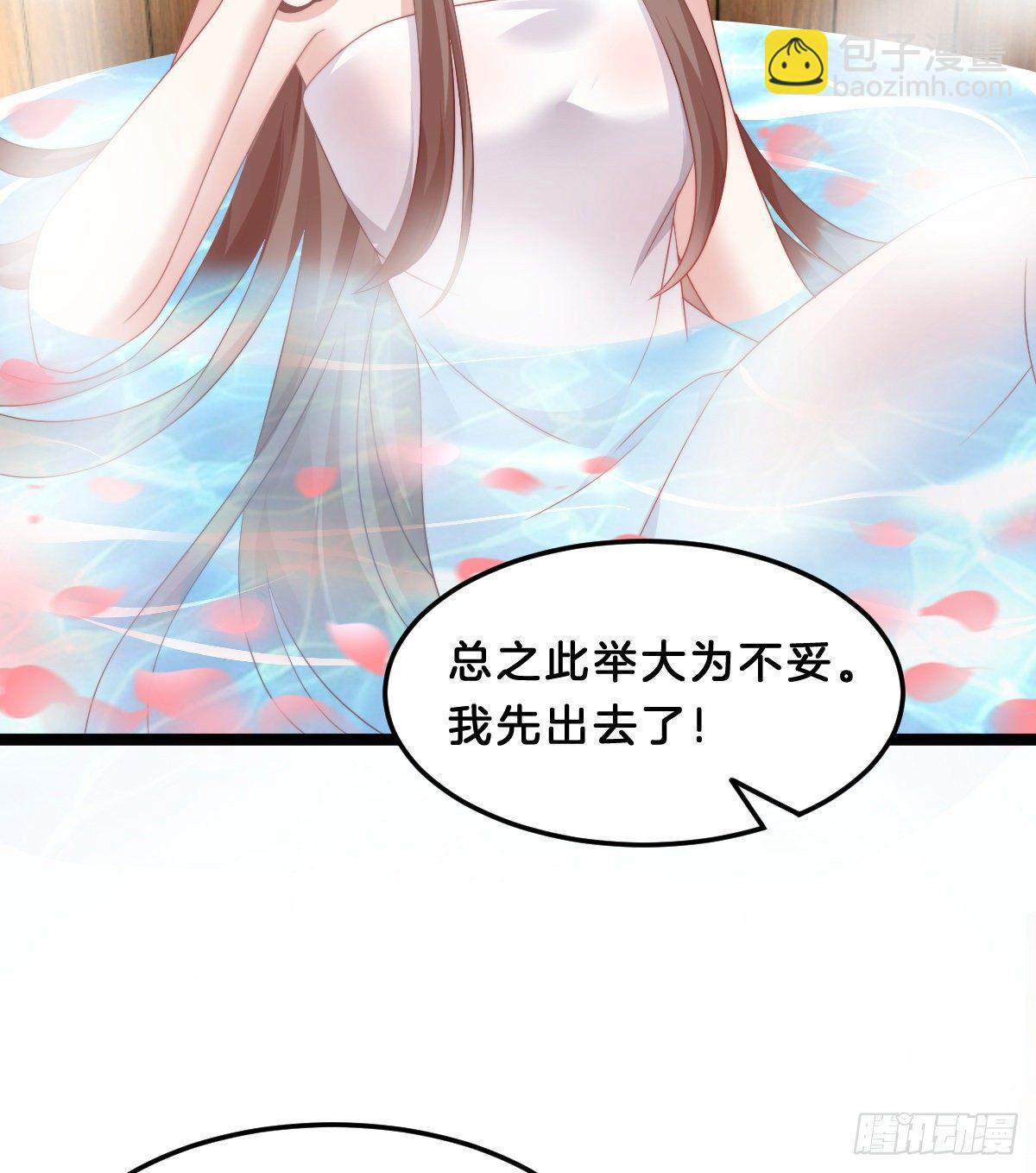 《我在古代养男人》这香有毒！ 第12页
