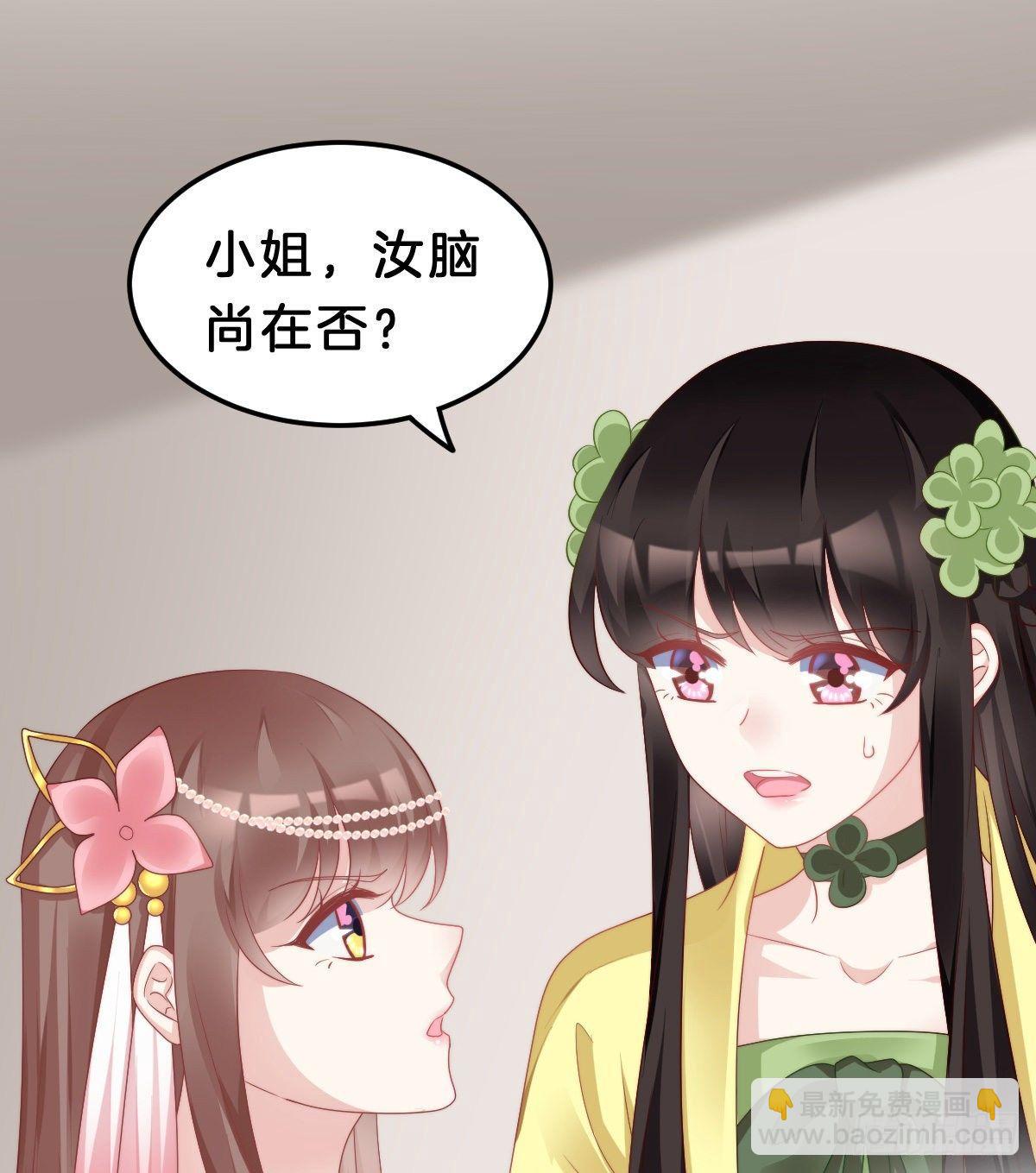 《我在古代养男人》这香有毒！ 第14页