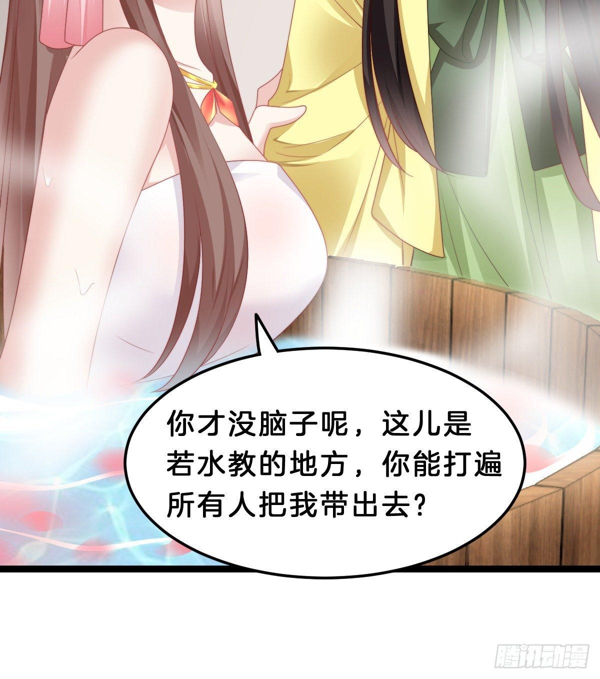 《我在古代养男人》这香有毒！ 第15页