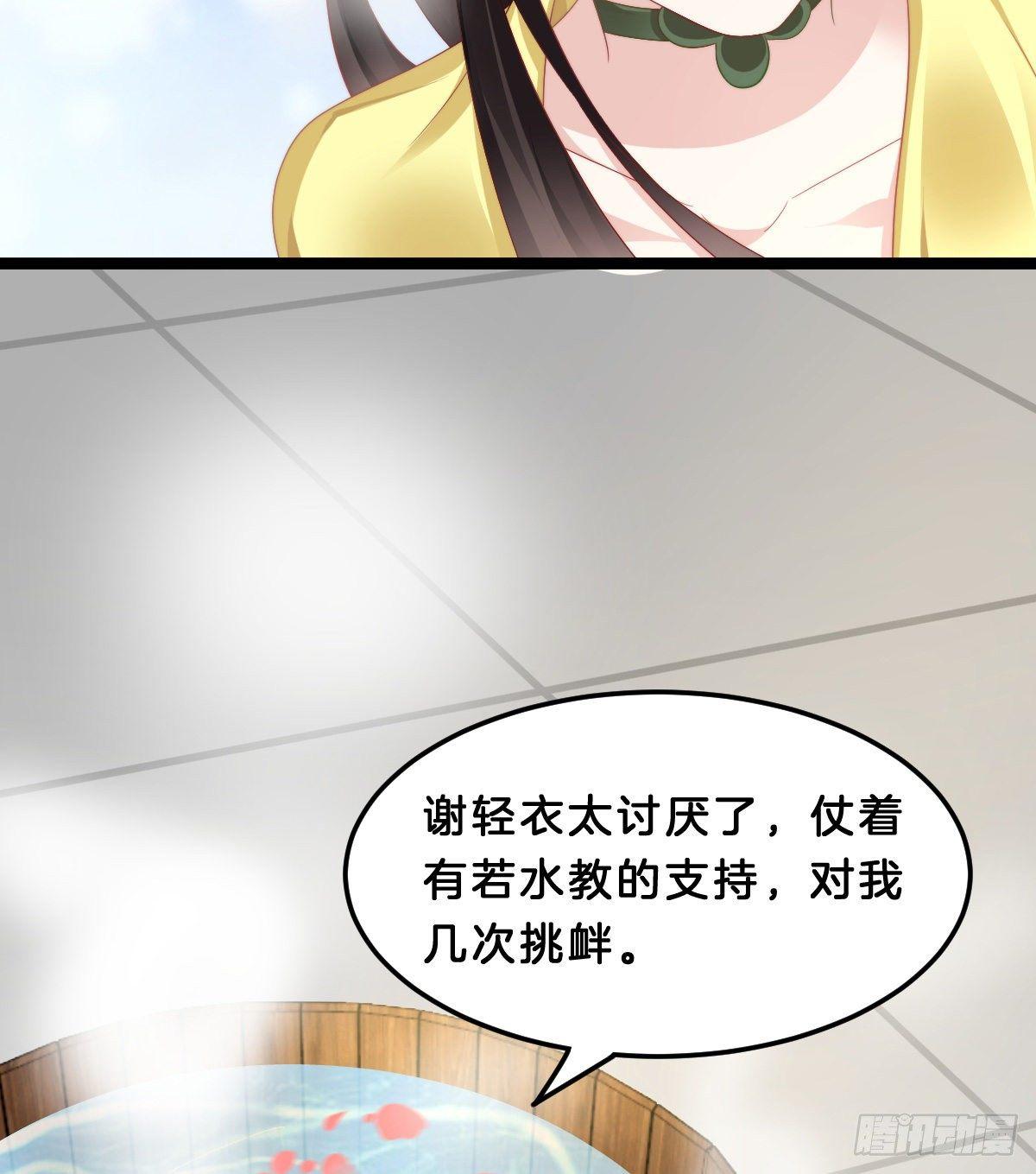《我在古代养男人》这香有毒！ 第17页