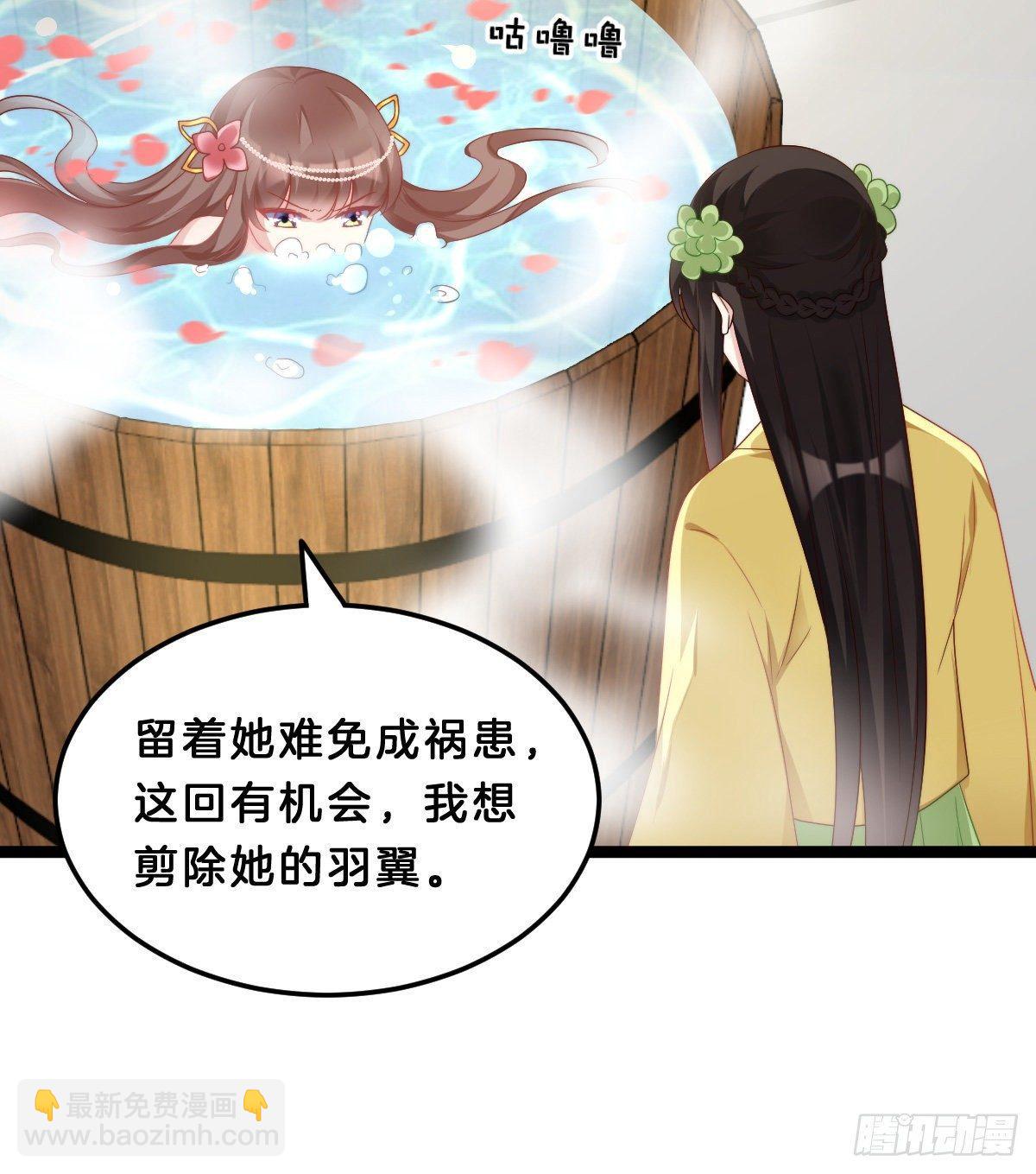 《我在古代养男人》这香有毒！ 第18页
