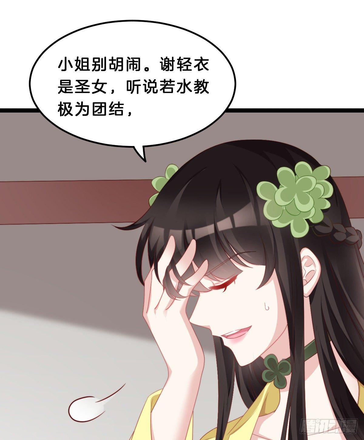 《我在古代养男人》这香有毒！ 第19页