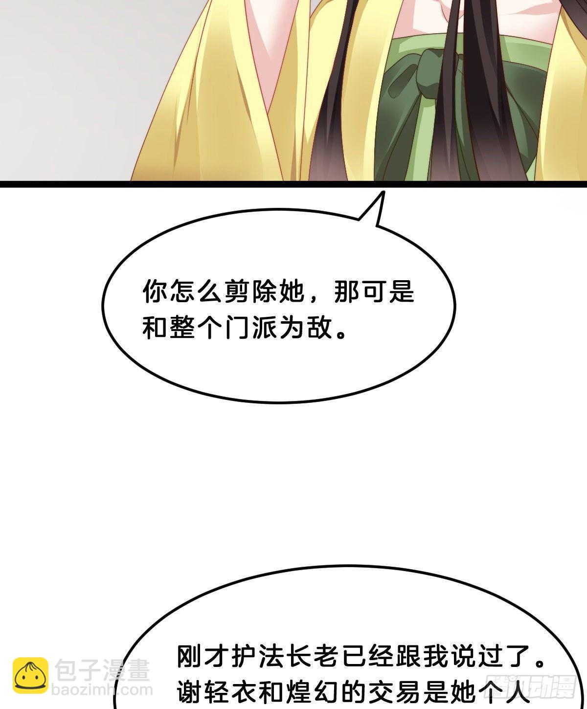 《我在古代养男人》这香有毒！ 第20页