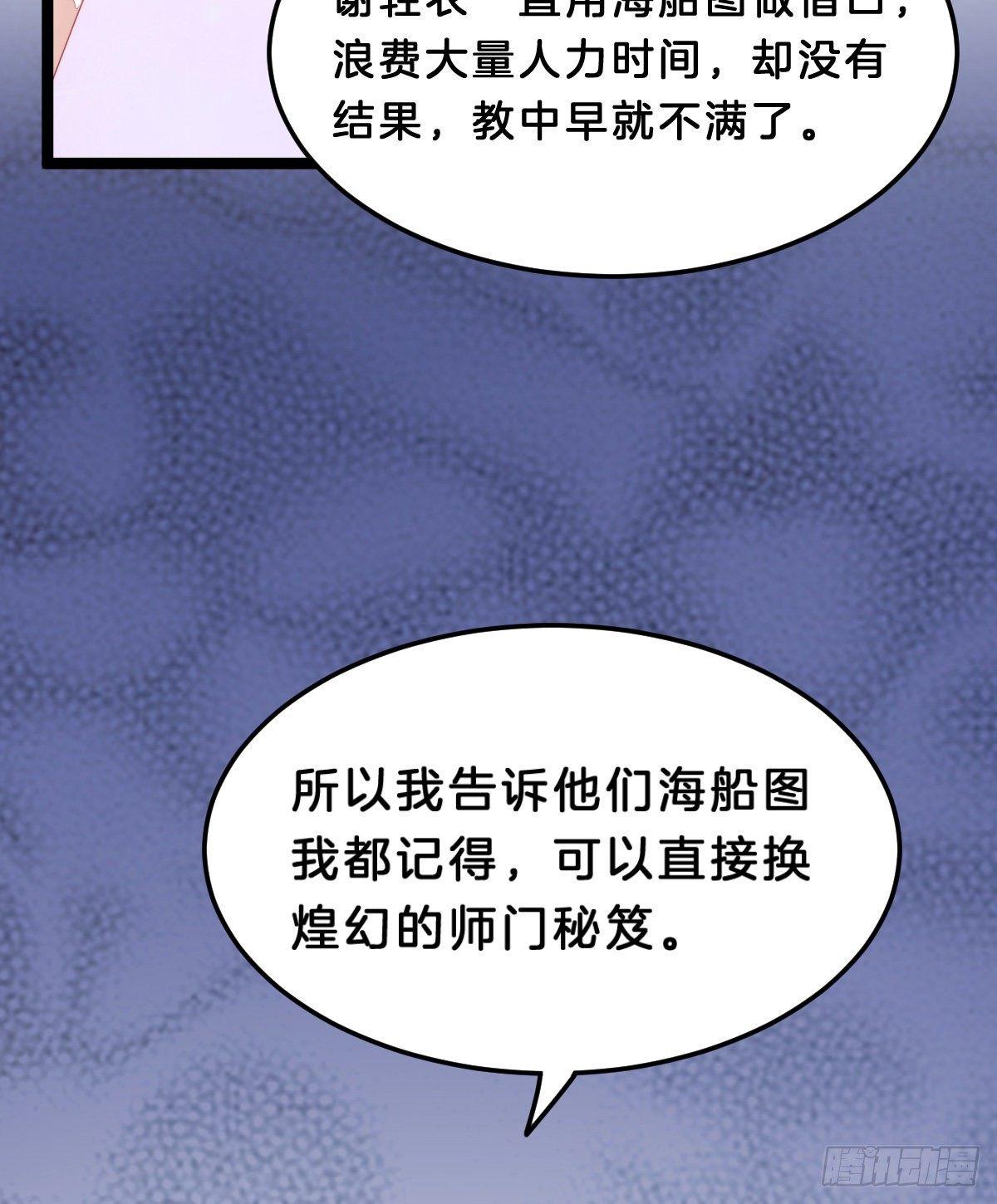 《我在古代养男人》这香有毒！ 第22页