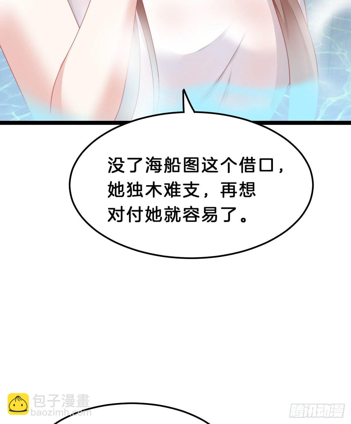 《我在古代养男人》这香有毒！ 第24页