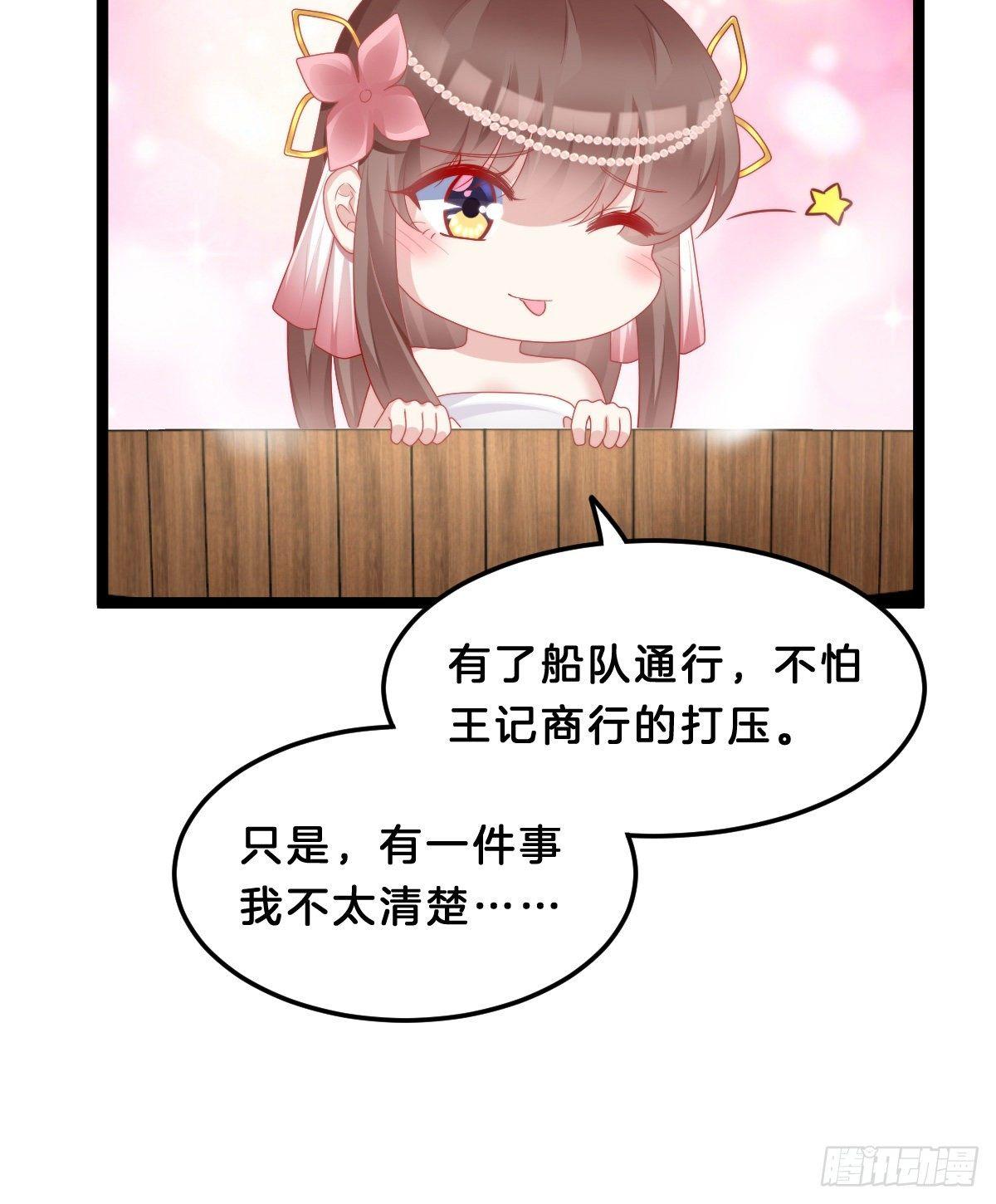 《我在古代养男人》这香有毒！ 第27页