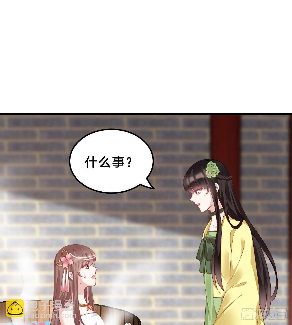 《我在古代养男人》这香有毒！ 第28页