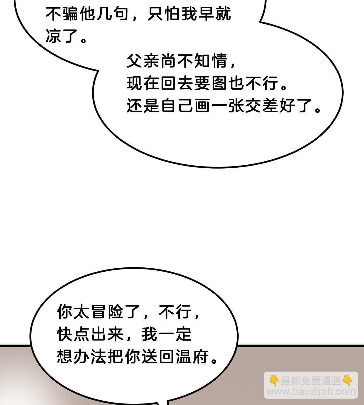 《我在古代养男人》这香有毒！ 第31页