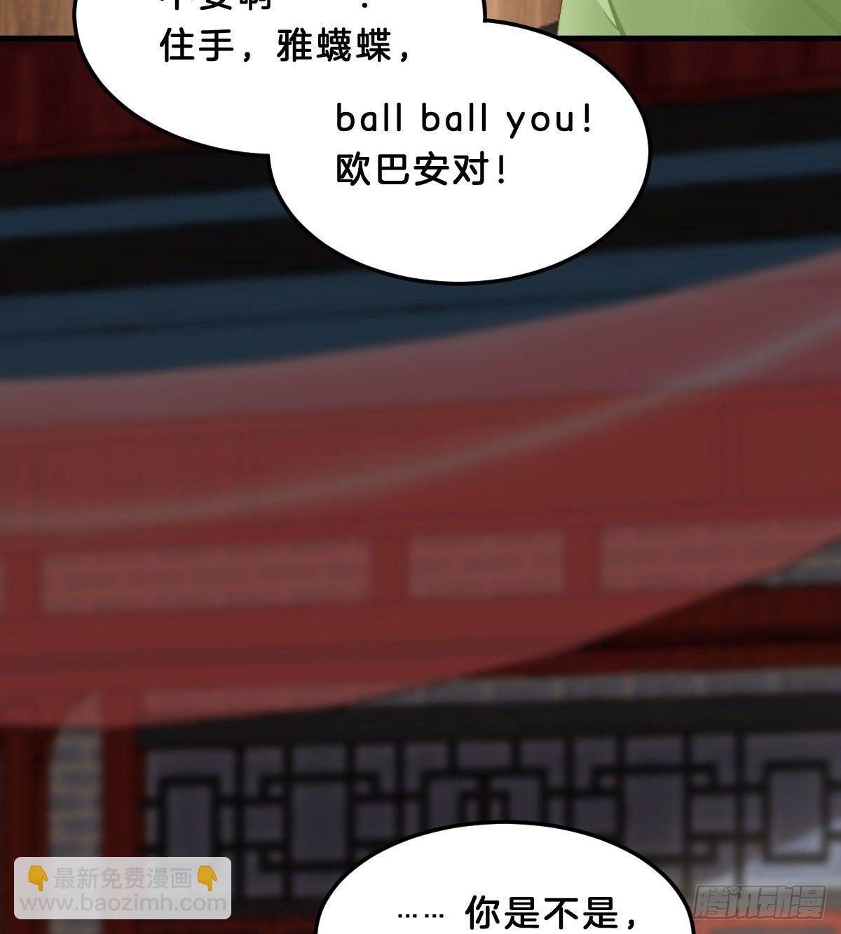 《我在古代养男人》这香有毒！ 第33页