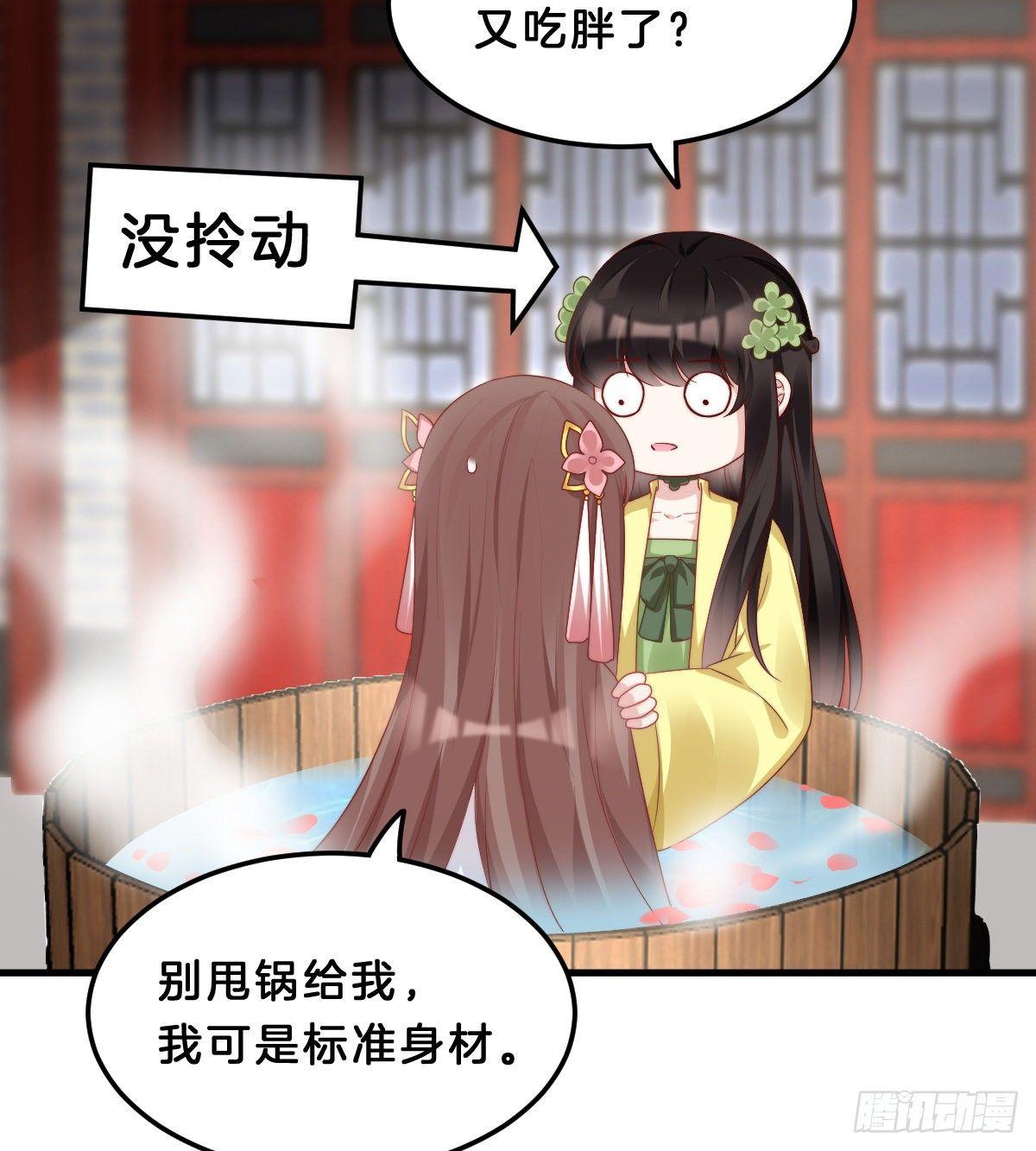 《我在古代养男人》这香有毒！ 第34页