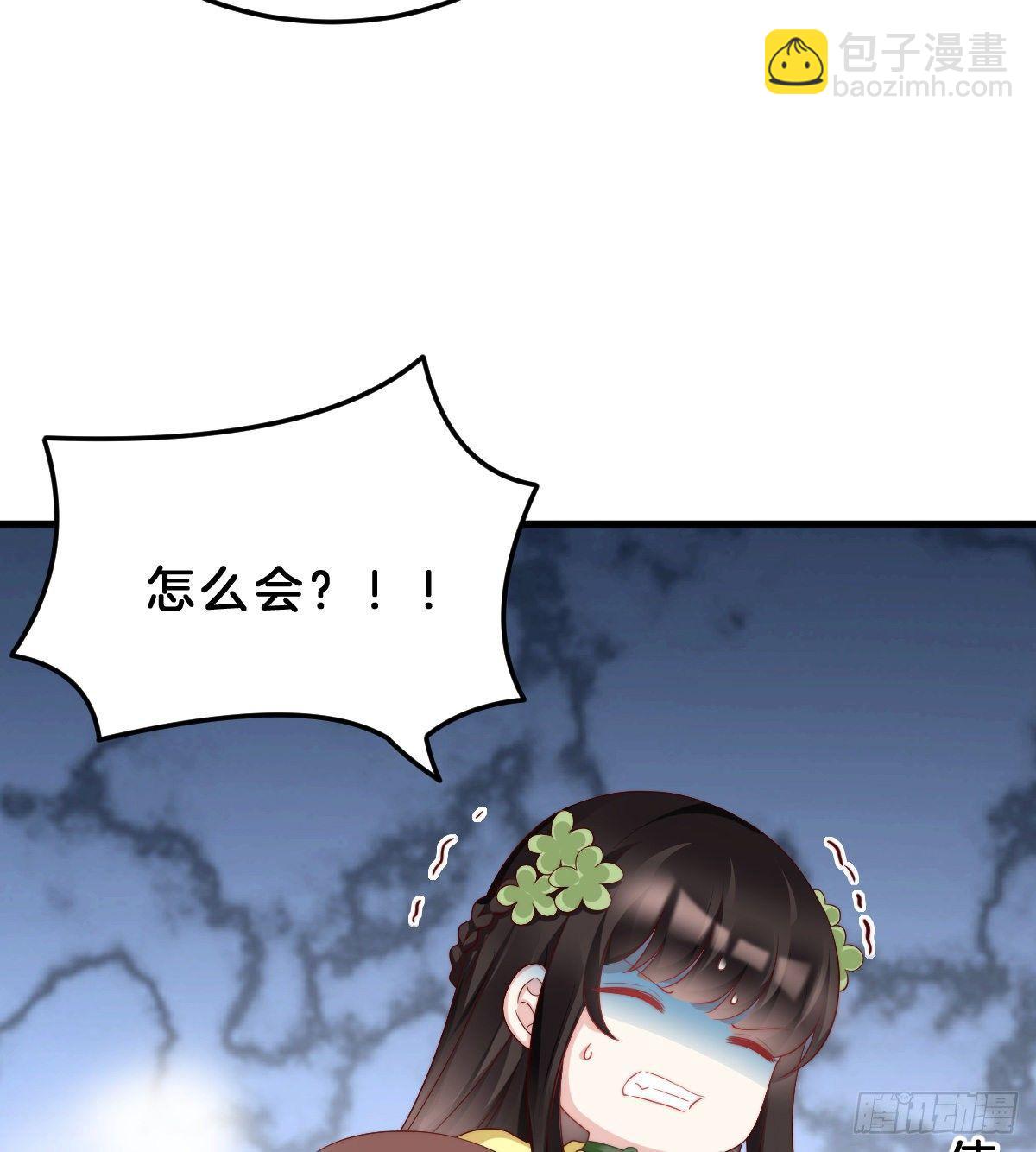 《我在古代养男人》这香有毒！ 第35页