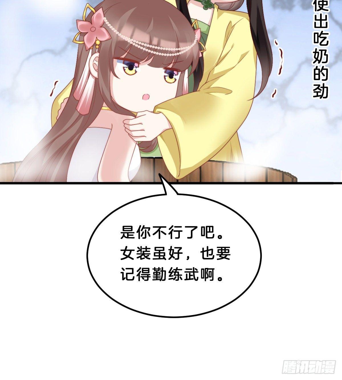 《我在古代养男人》这香有毒！ 第36页