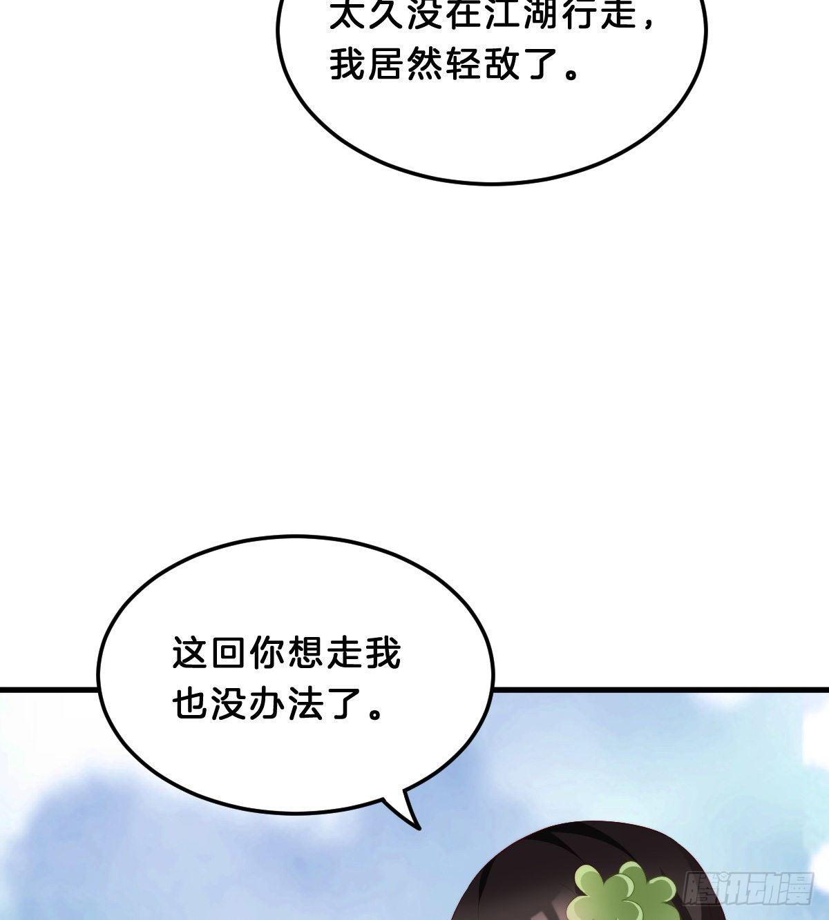 《我在古代养男人》这香有毒！ 第39页