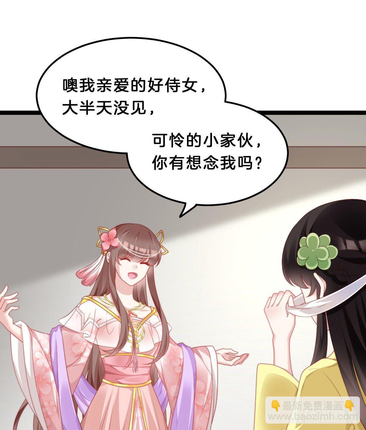 《我在古代养男人》这香有毒！ 第3页