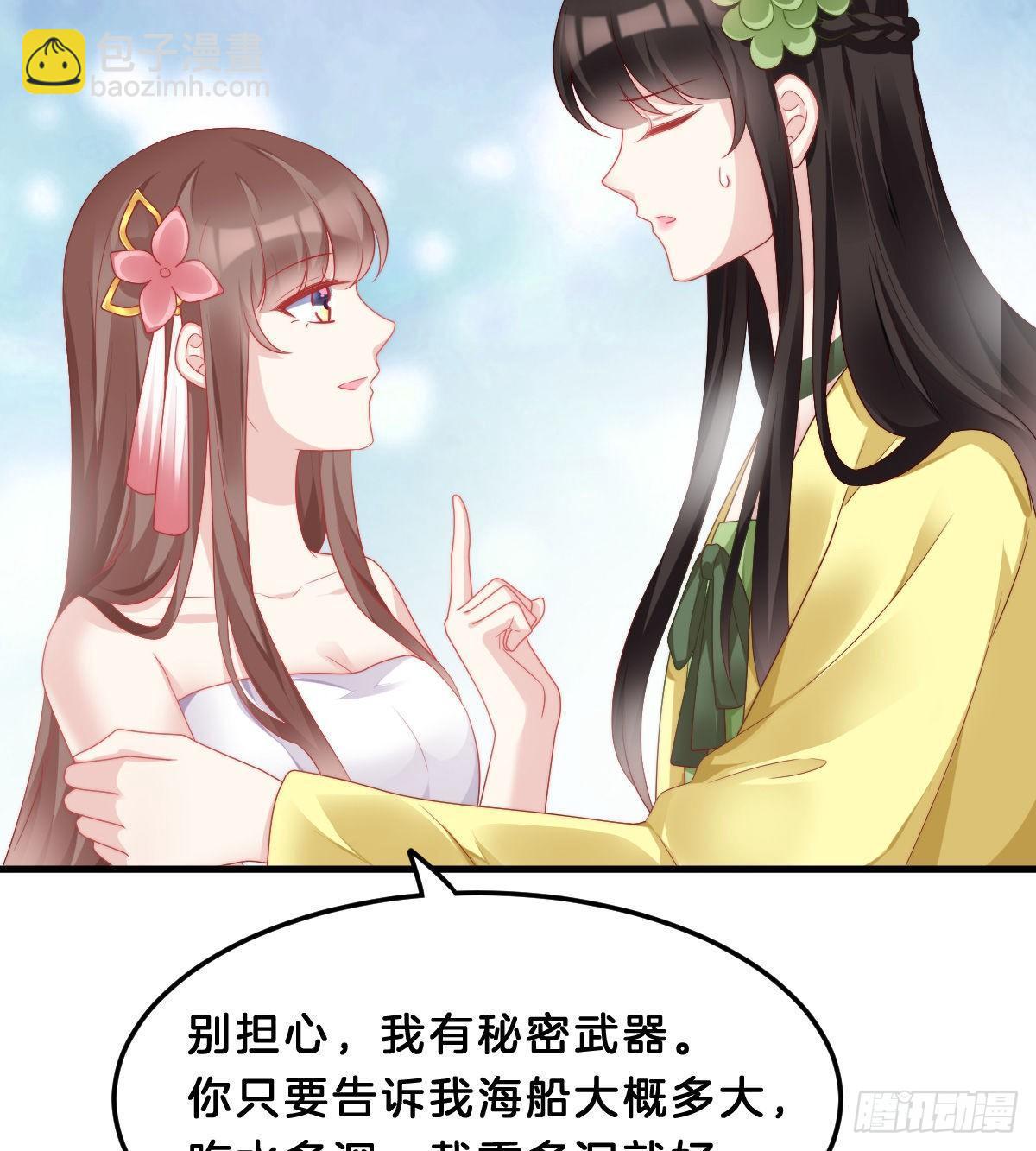 《我在古代养男人》这香有毒！ 第40页