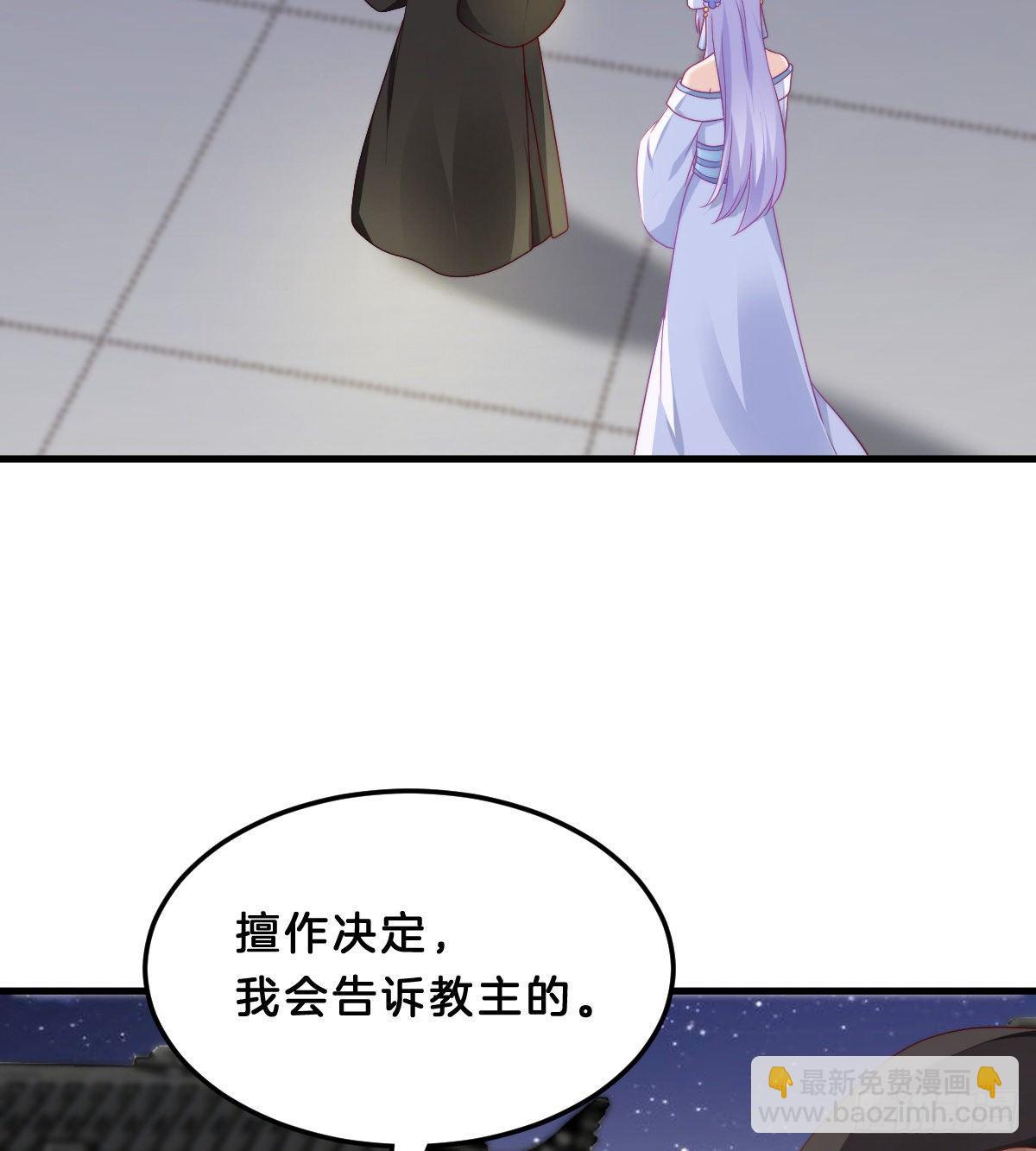 《我在古代养男人》这香有毒！ 第43页