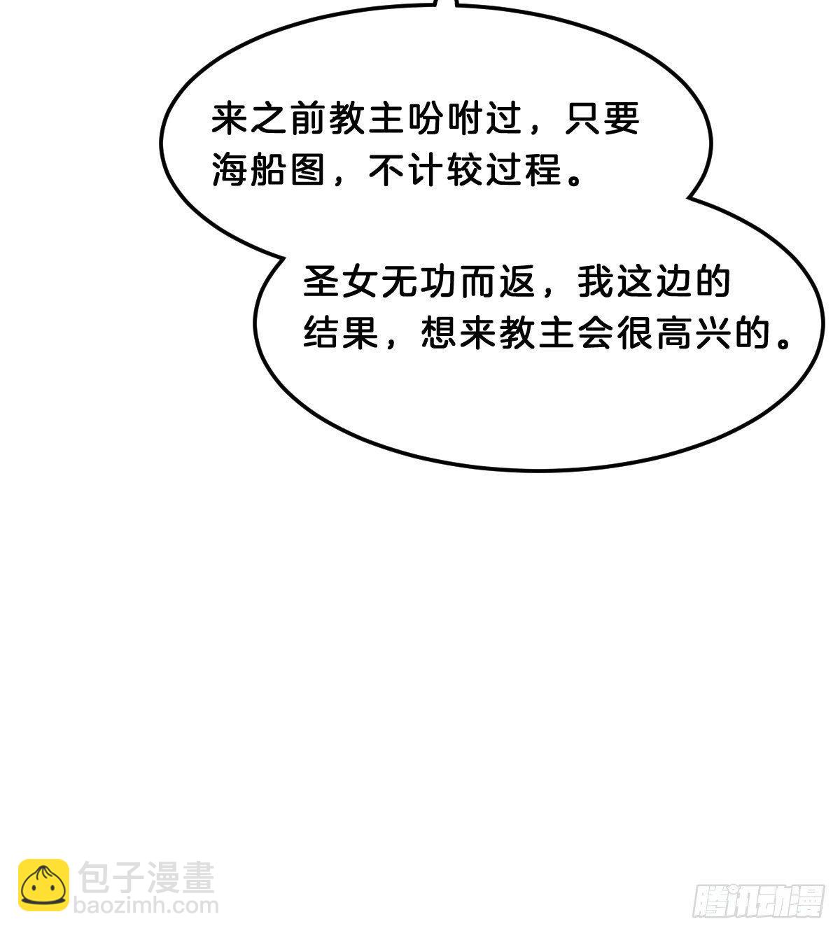 《我在古代养男人》这香有毒！ 第45页