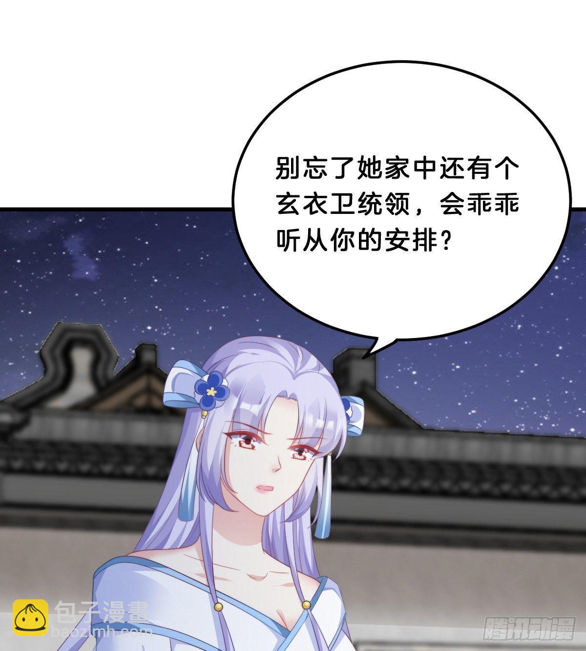 《我在古代养男人》这香有毒！ 第46页