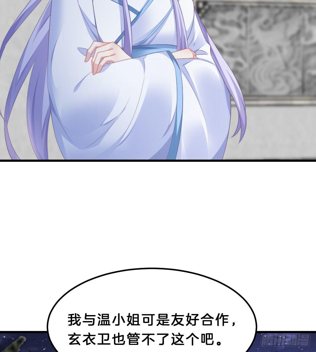 《我在古代养男人》这香有毒！ 第47页
