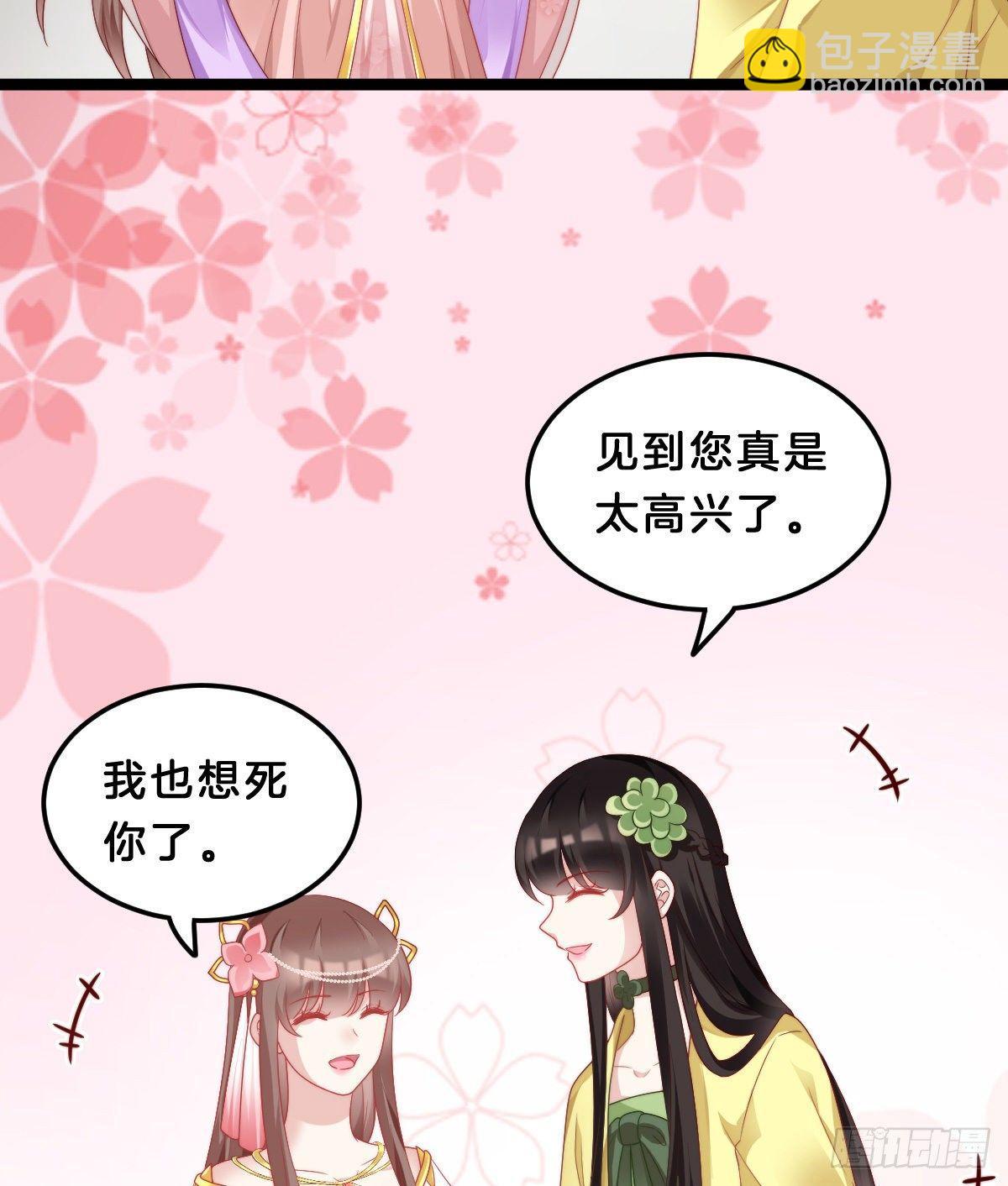《我在古代养男人》这香有毒！ 第4页