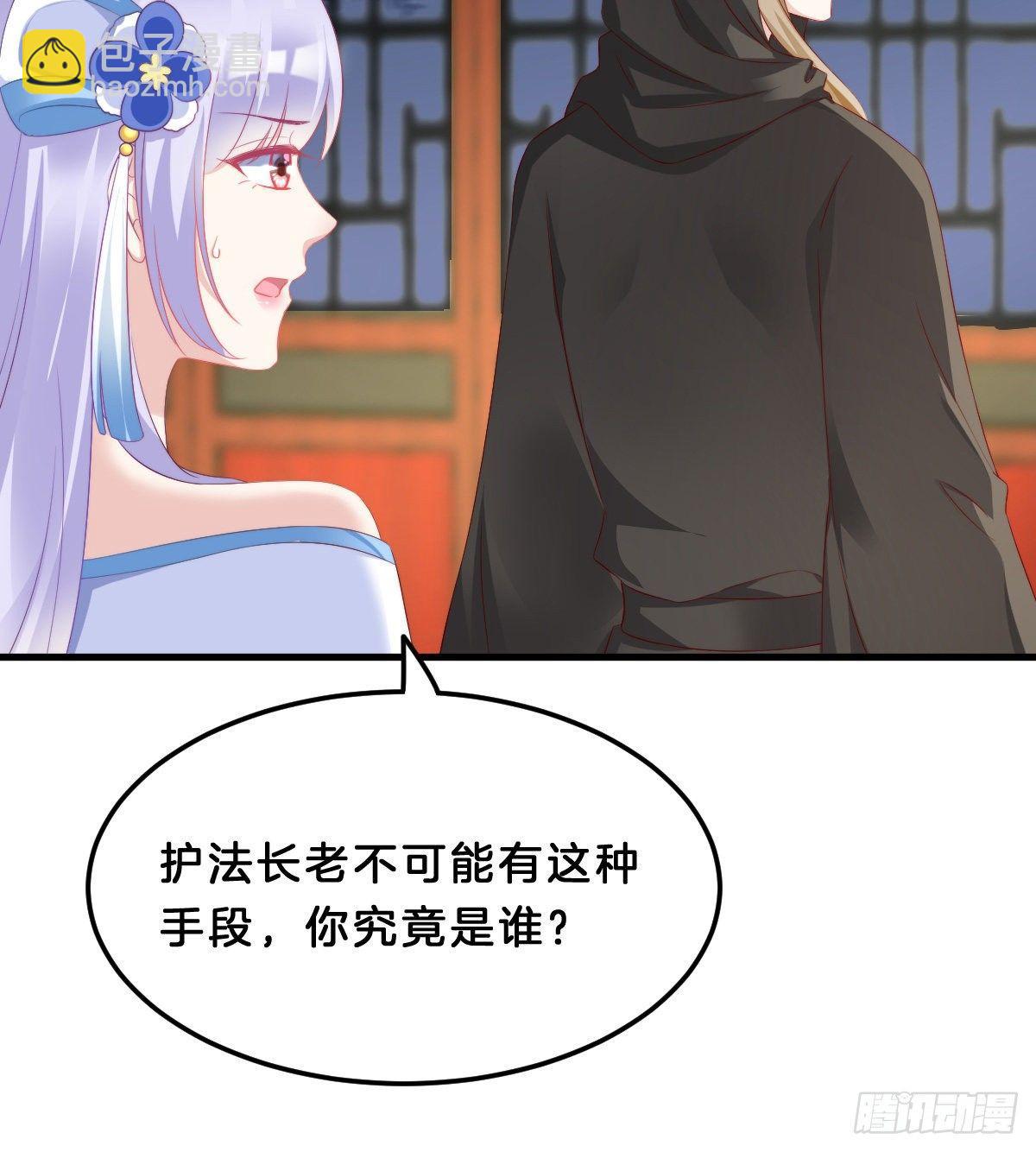 《我在古代养男人》这香有毒！ 第50页