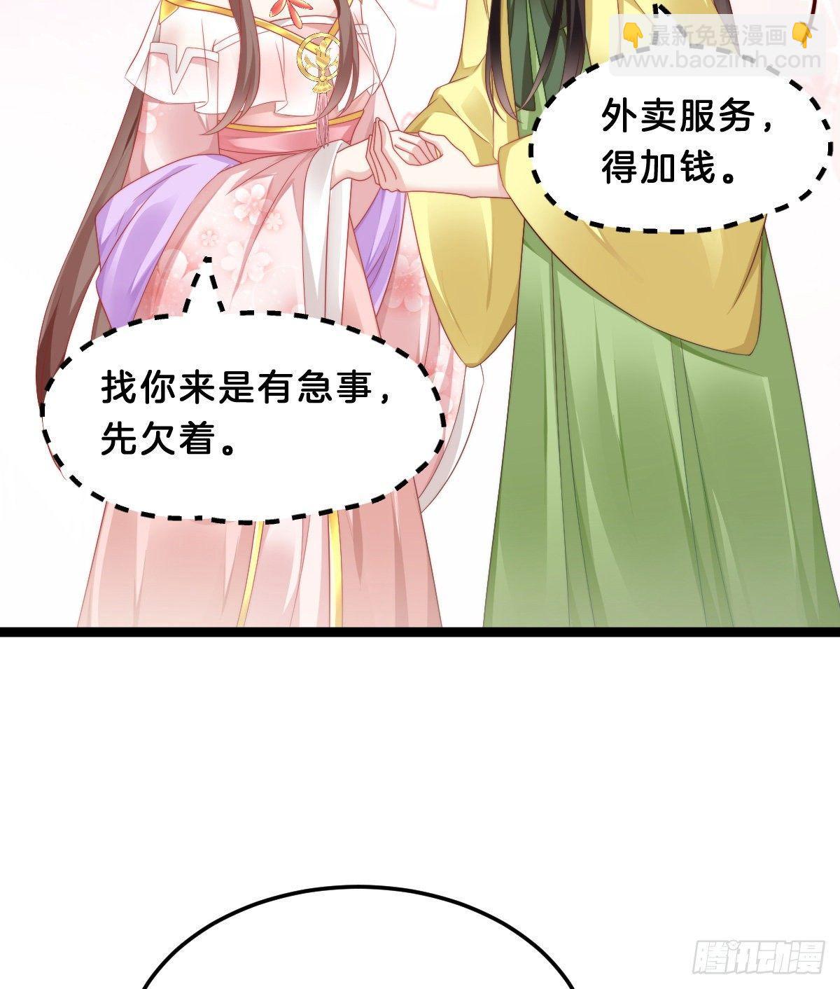 《我在古代养男人》这香有毒！ 第5页