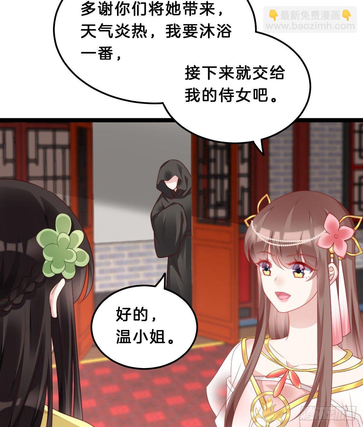《我在古代养男人》这香有毒！ 第6页