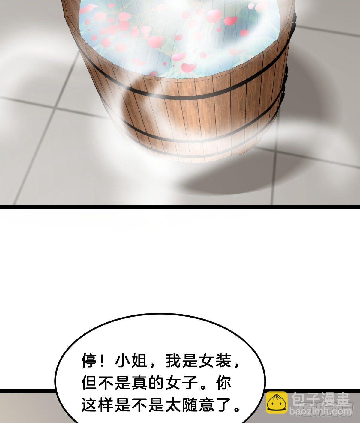 《我在古代养男人》这香有毒！ 第9页