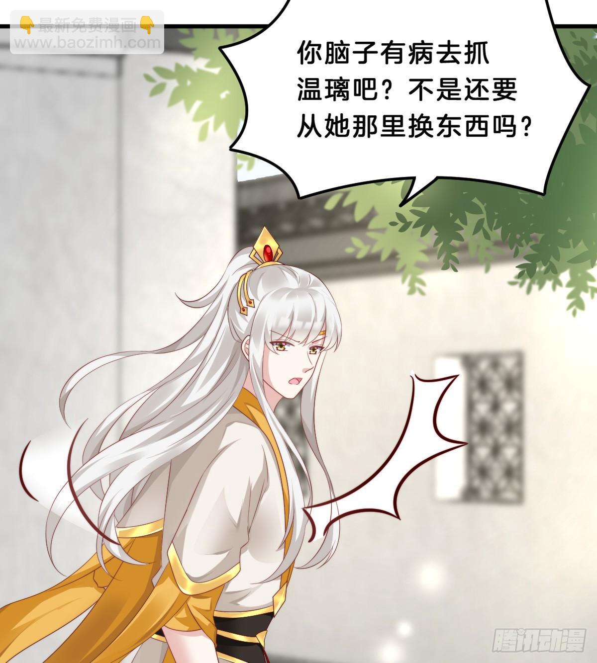《我在古代养男人》我来保护小姐姐！ 第10页