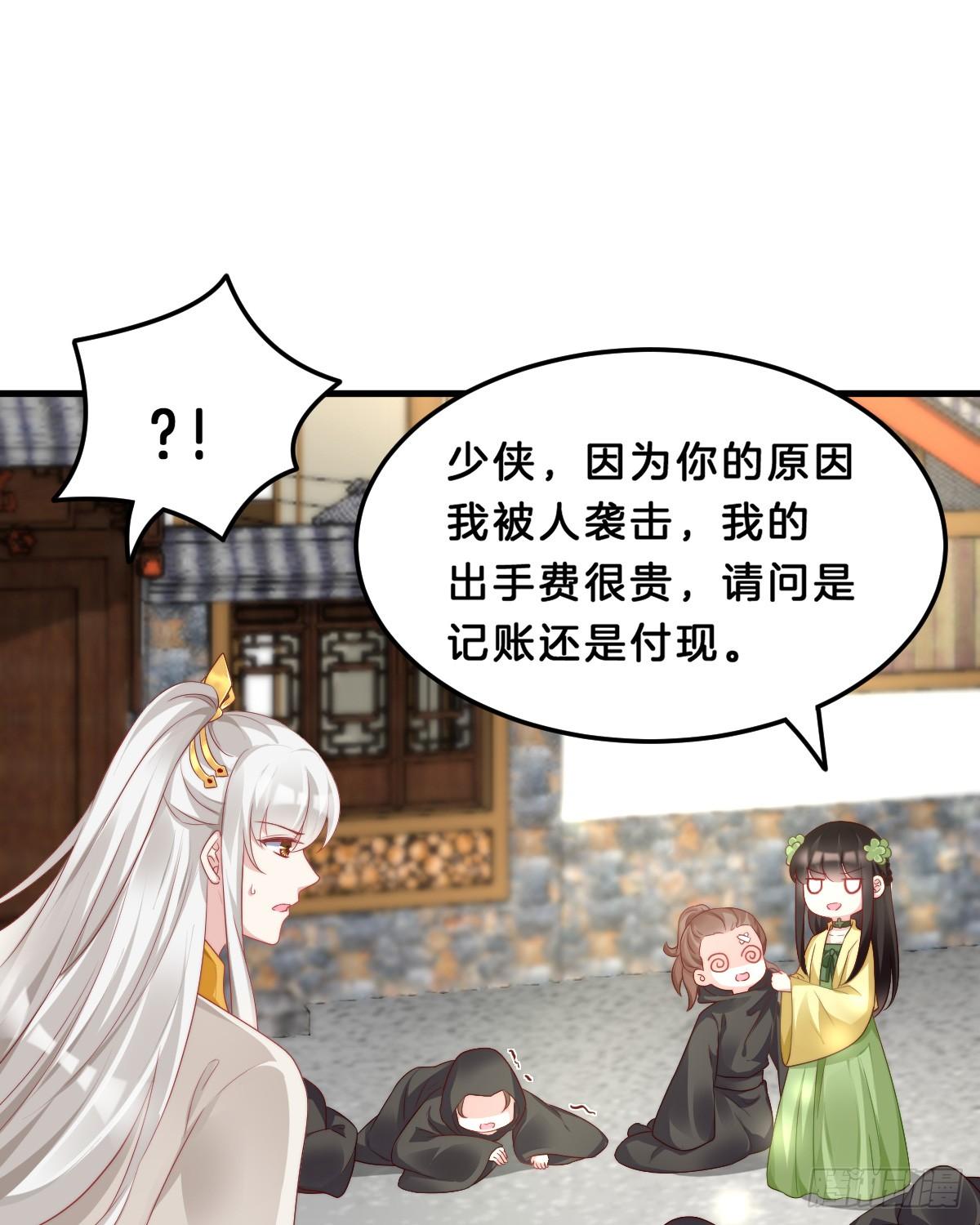《我在古代养男人》我来保护小姐姐！ 第12页