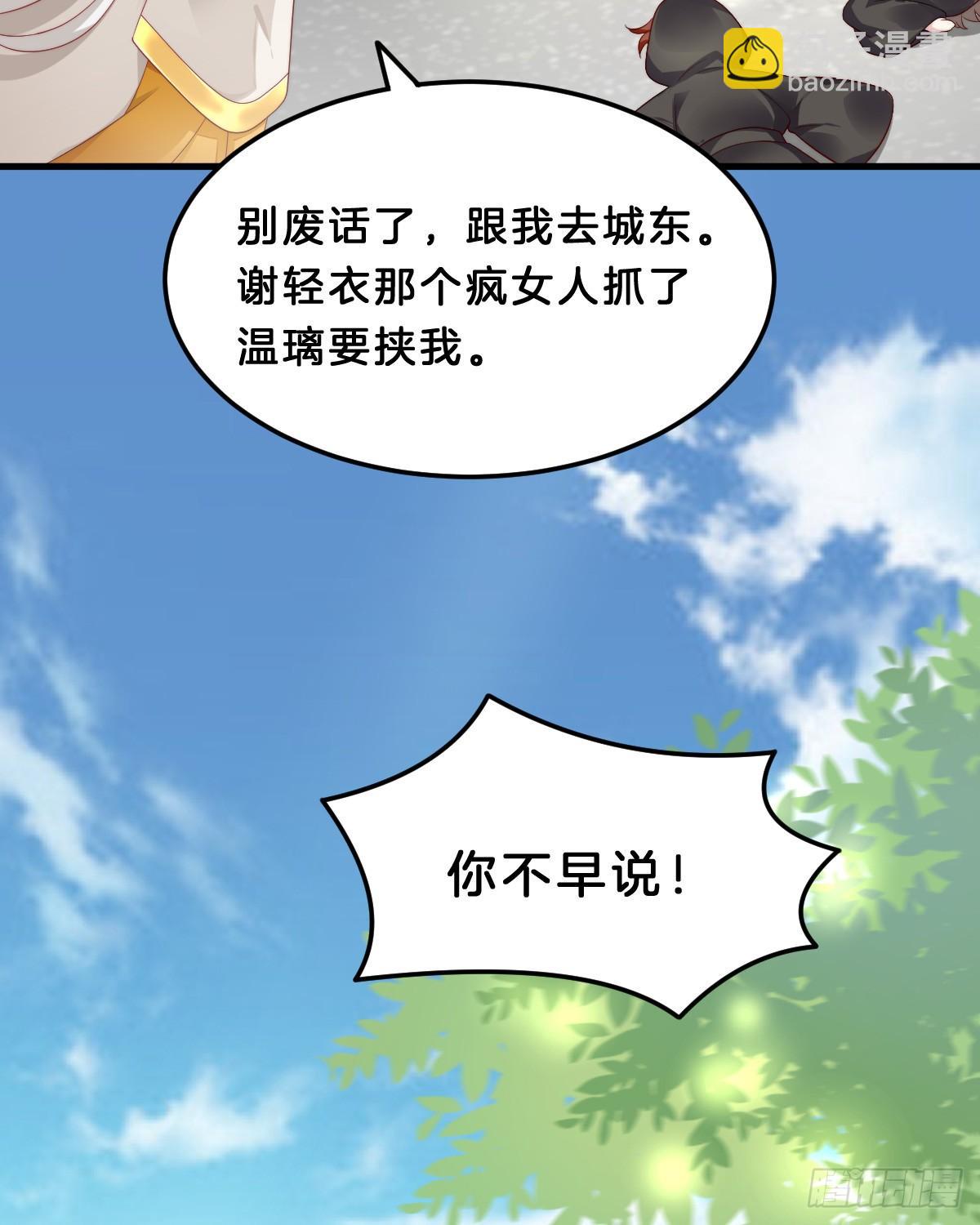 《我在古代养男人》我来保护小姐姐！ 第13页