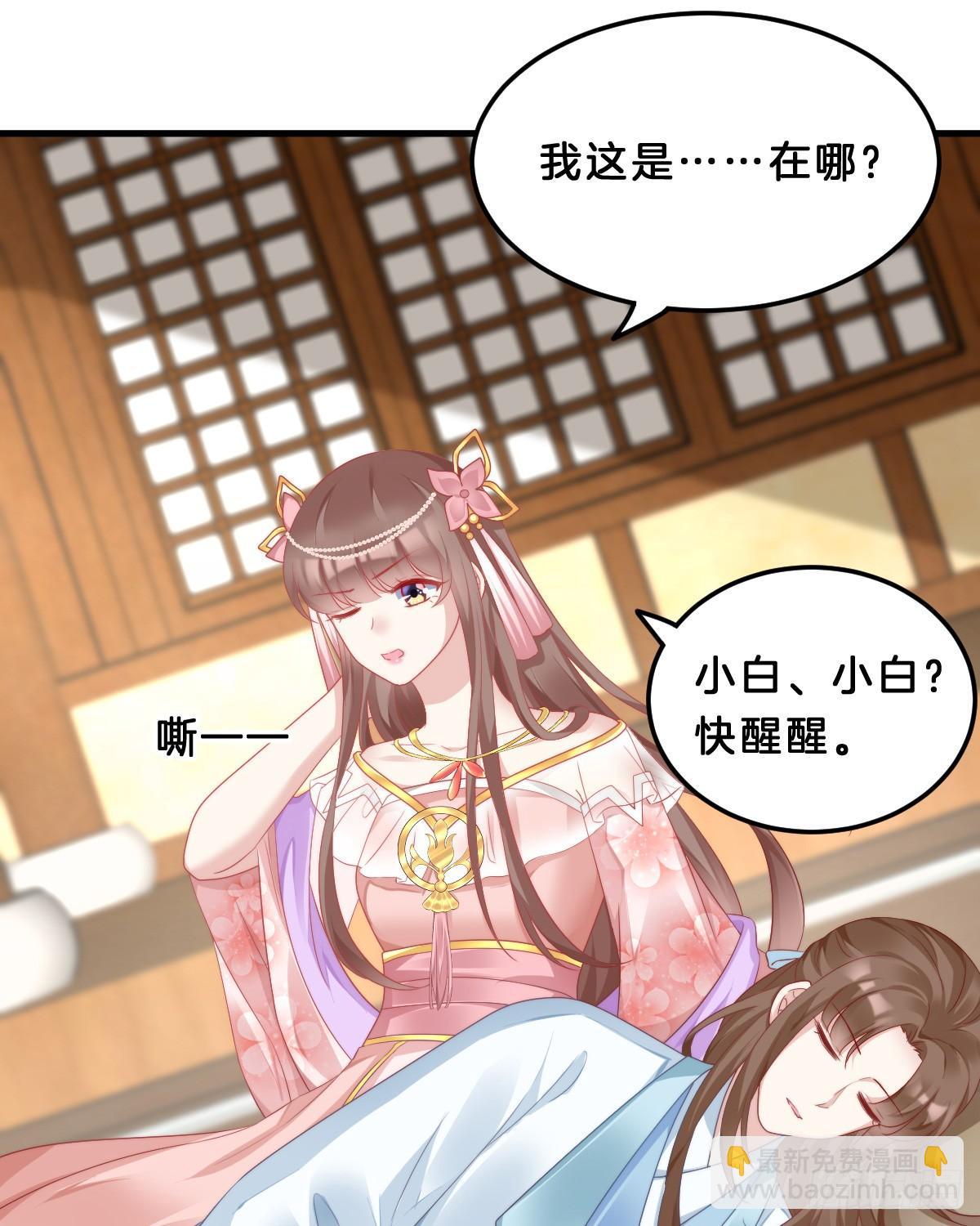 《我在古代养男人》我来保护小姐姐！ 第15页