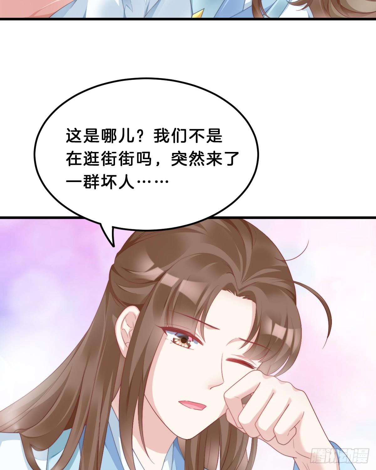 《我在古代养男人》我来保护小姐姐！ 第16页