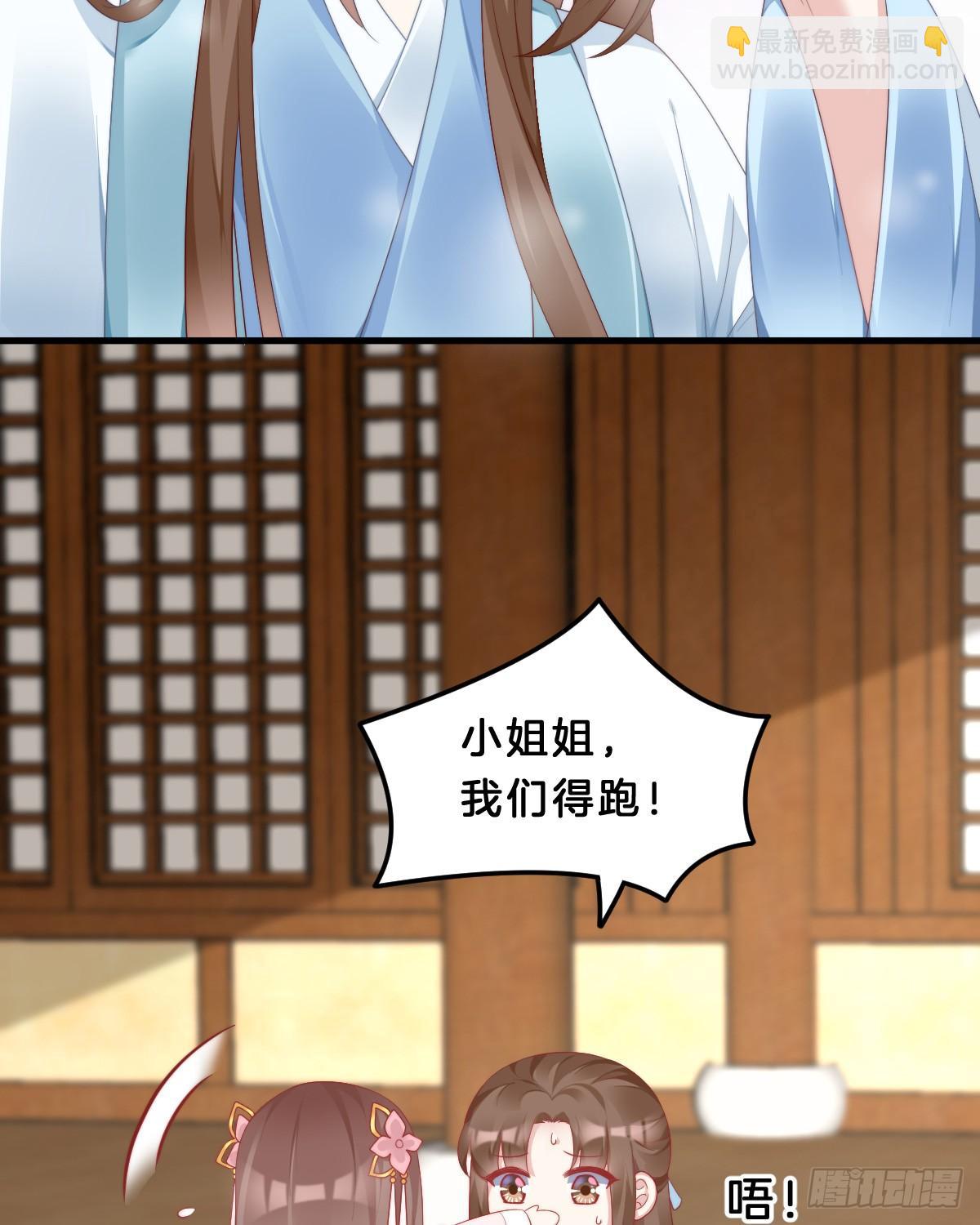 《我在古代养男人》我来保护小姐姐！ 第17页