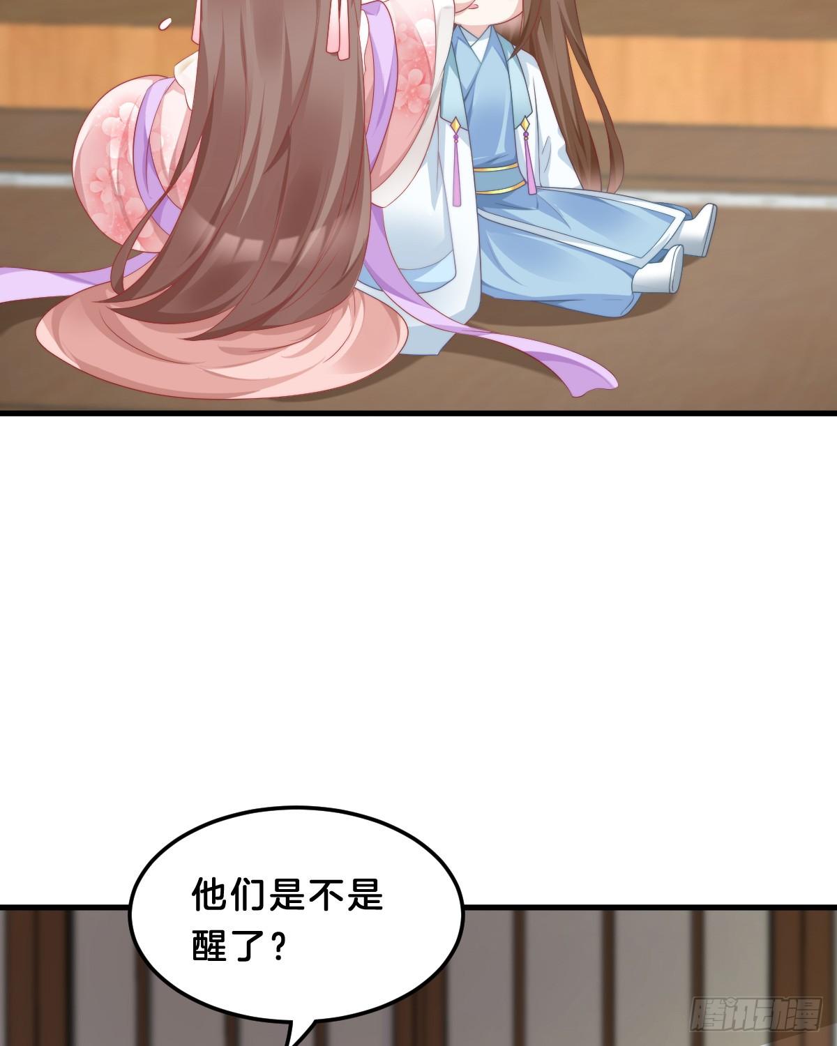 《我在古代养男人》我来保护小姐姐！ 第18页