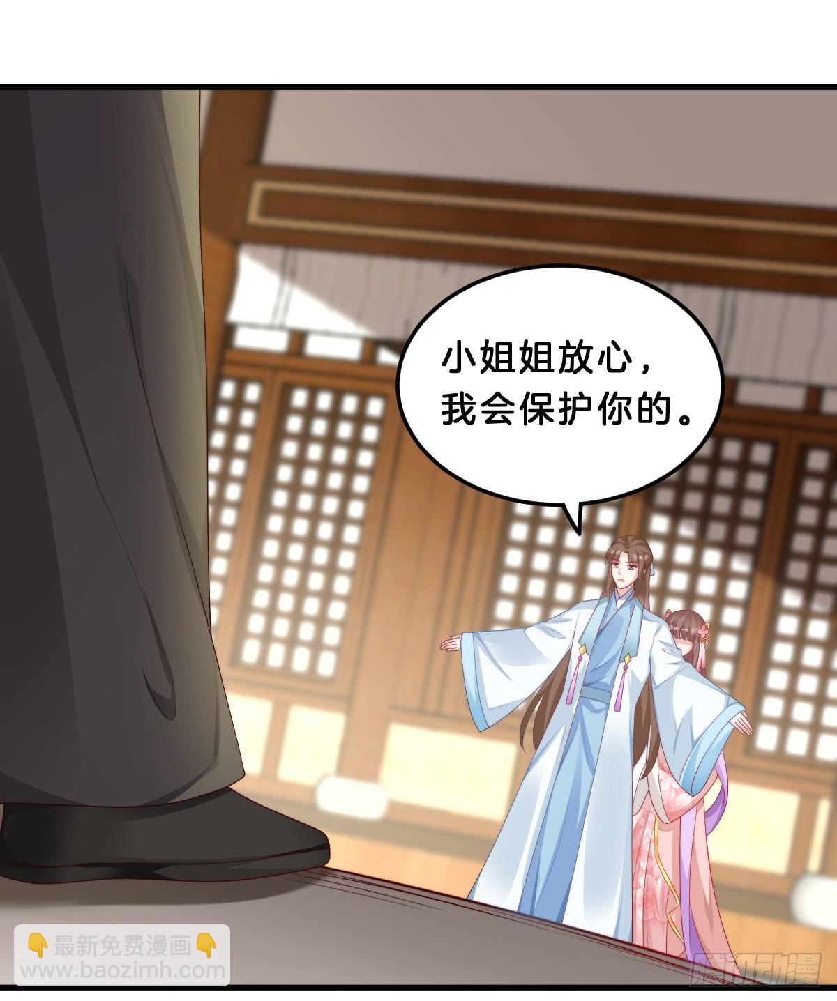 《我在古代养男人》我来保护小姐姐！ 第20页