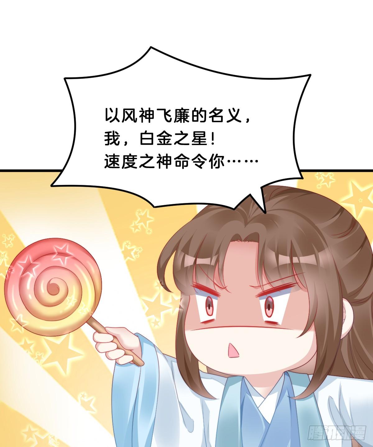 《我在古代养男人》我来保护小姐姐！ 第21页