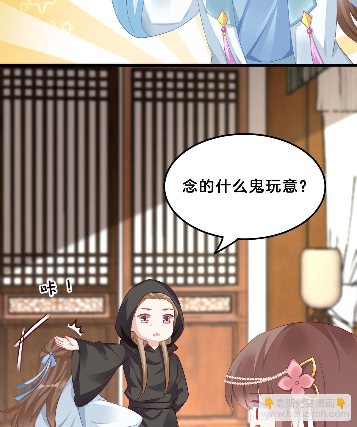 《我在古代养男人》我来保护小姐姐！ 第22页