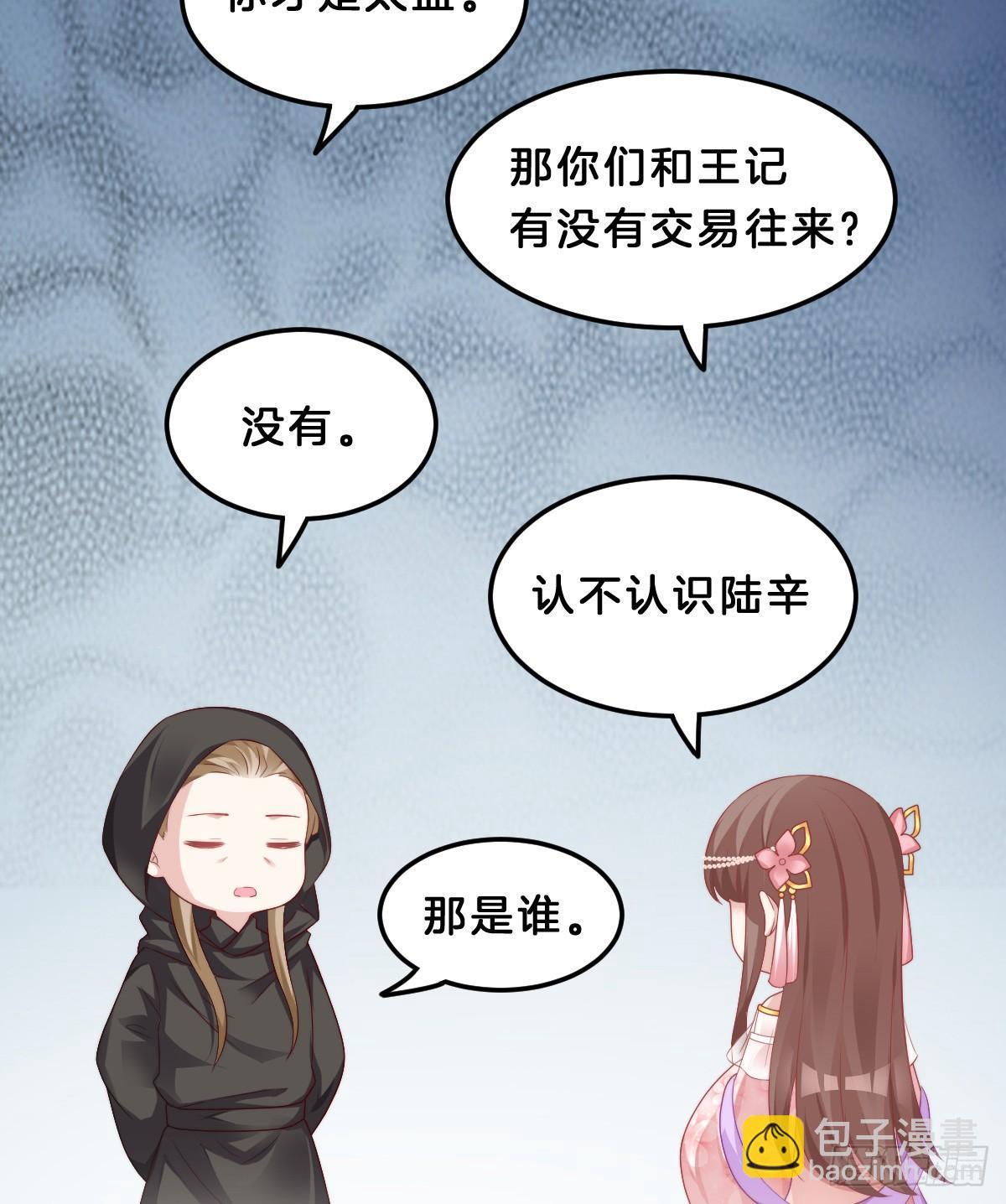 《我在古代养男人》我来保护小姐姐！ 第25页