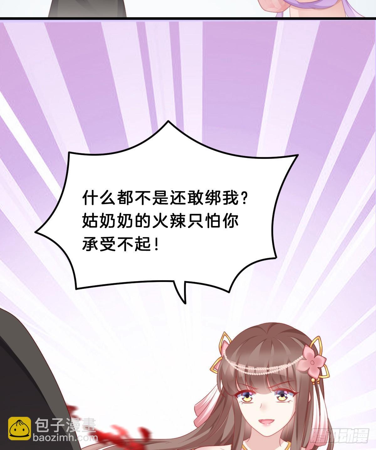 《我在古代养男人》我来保护小姐姐！ 第26页
