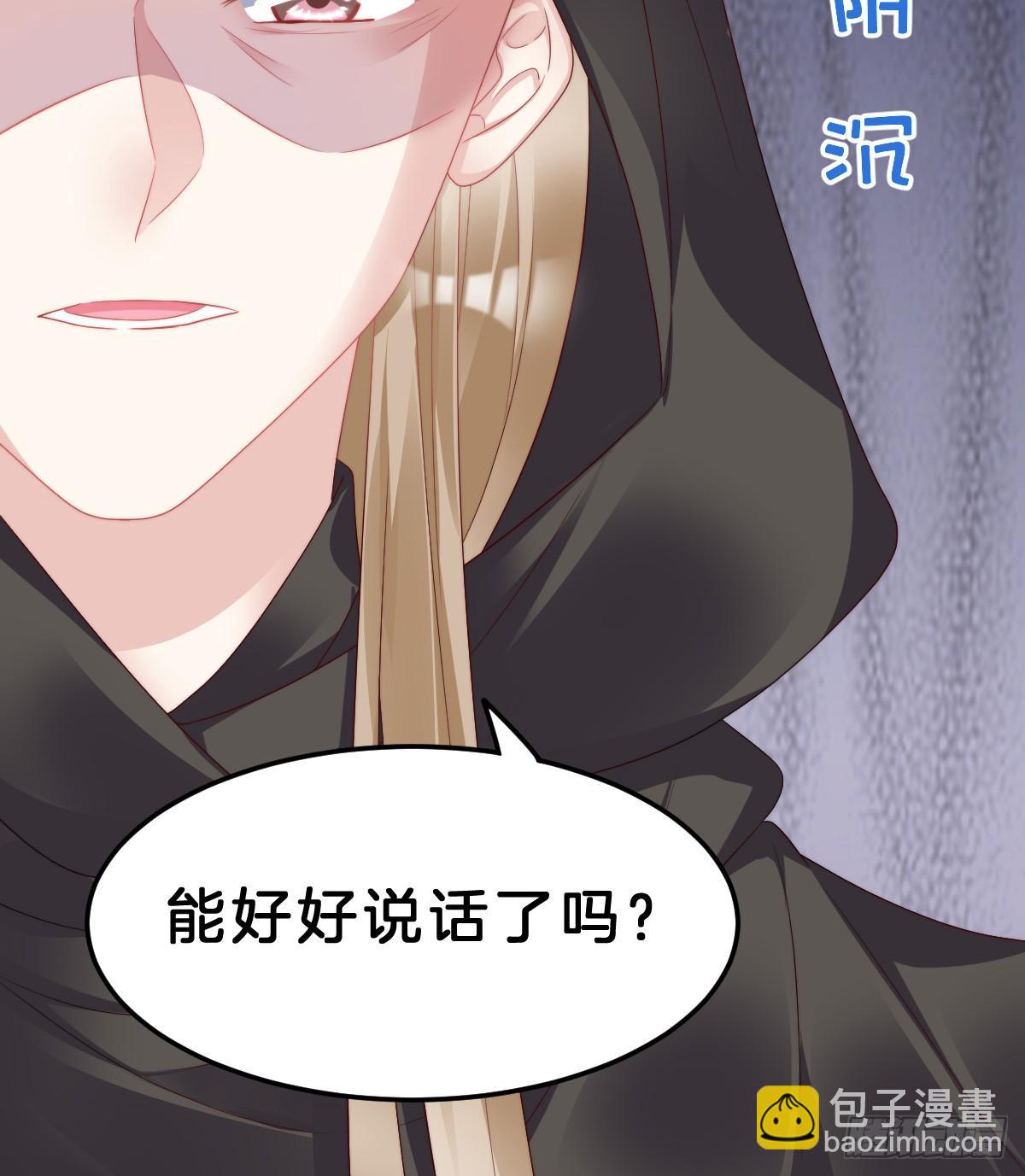 《我在古代养男人》我来保护小姐姐！ 第30页
