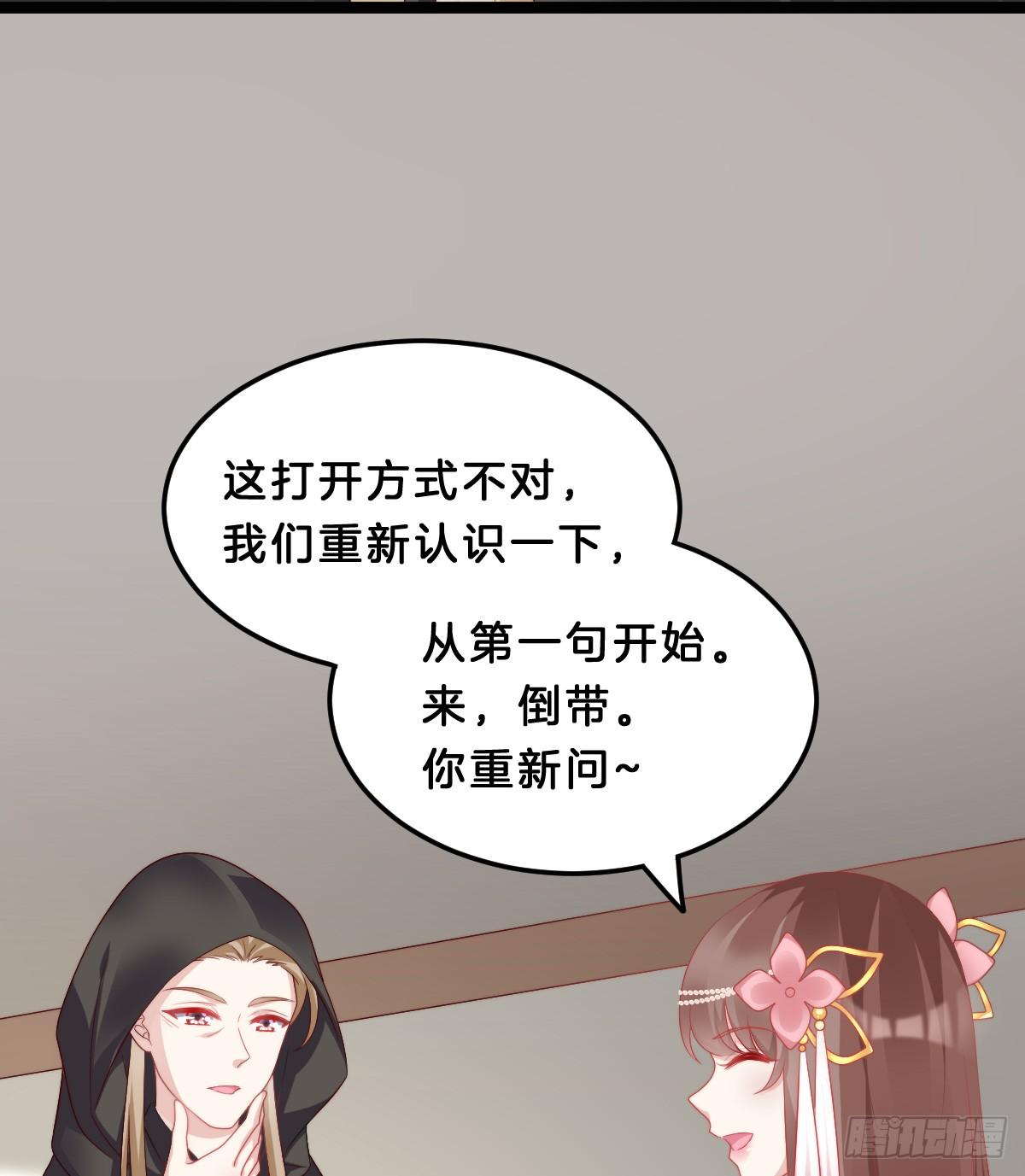 《我在古代养男人》我来保护小姐姐！ 第31页